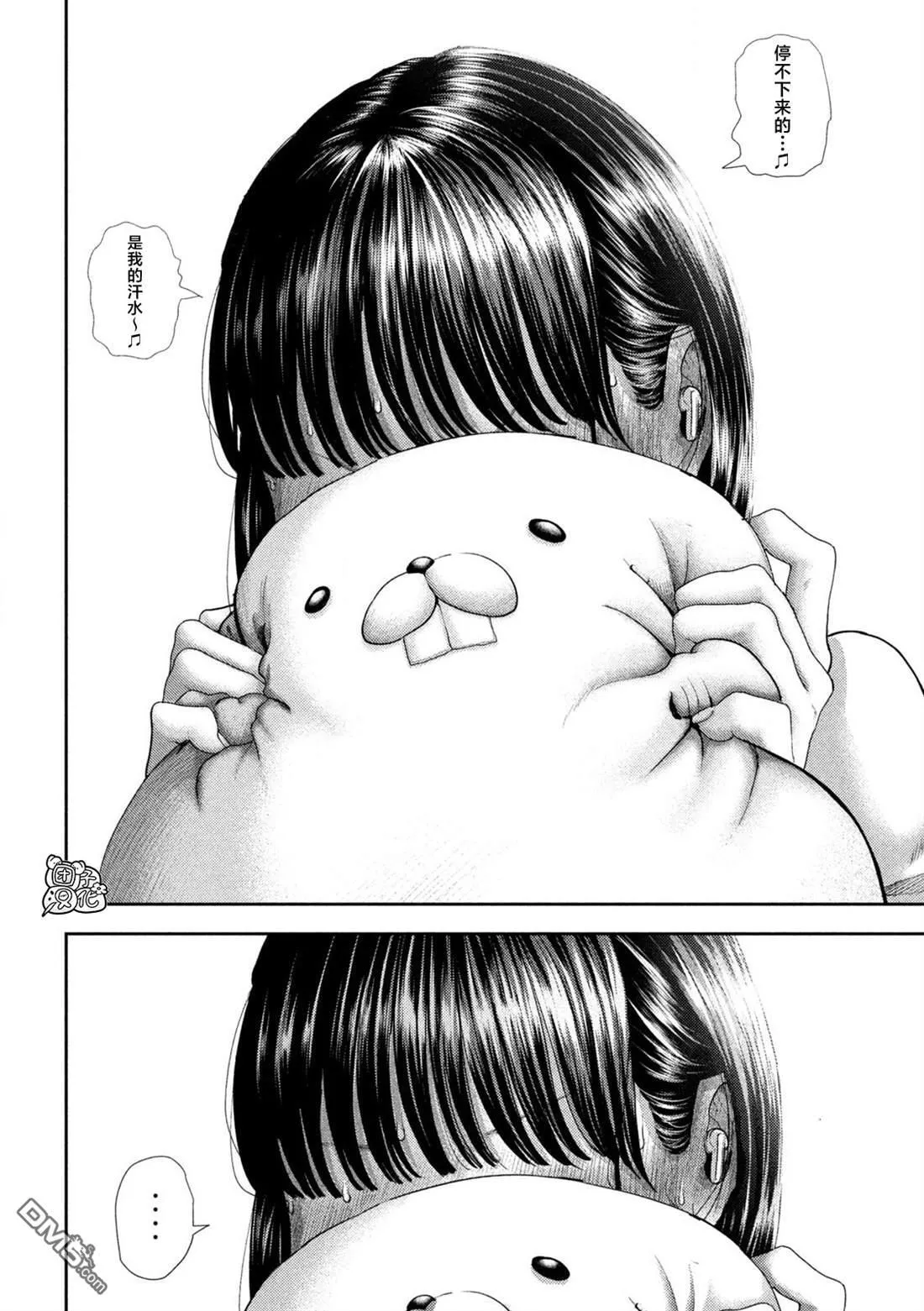 第51话 第15页