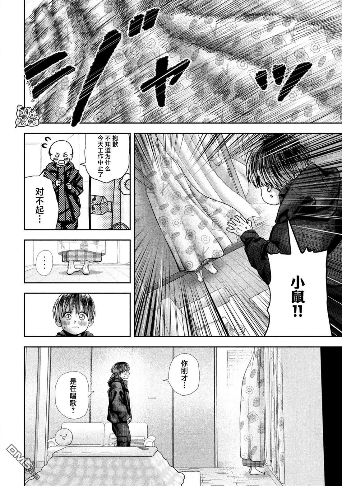 第51话 第17页