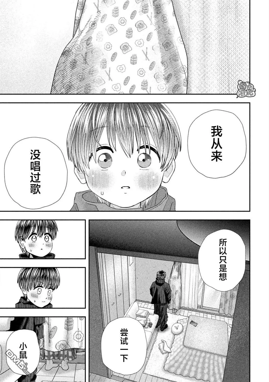 第51话 第18页