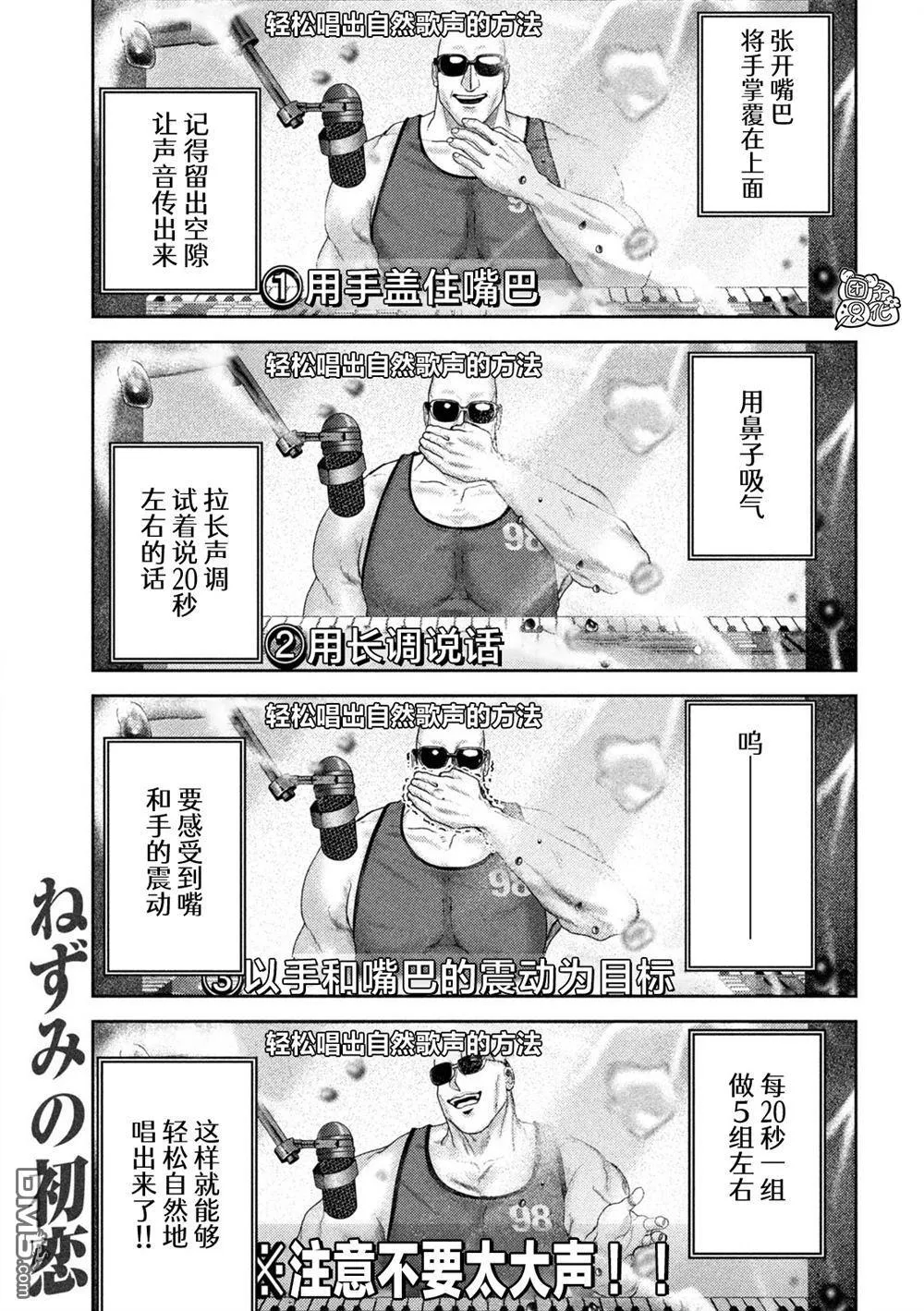 第52话 第1页