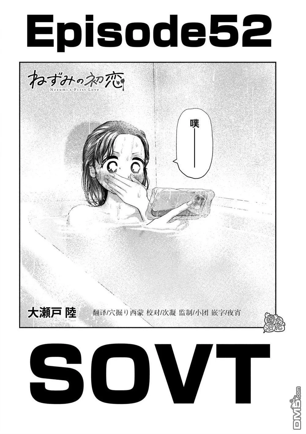 第52话 第2页