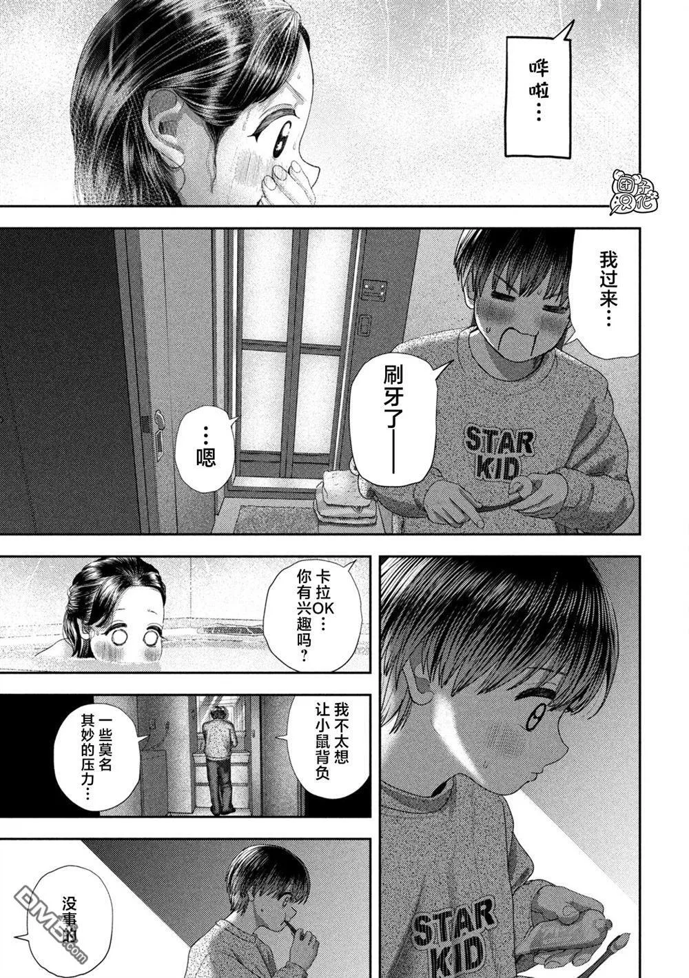 第52话 第3页