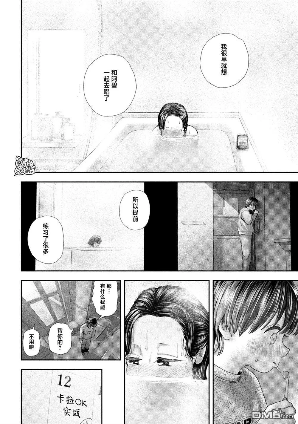 第52话 第4页