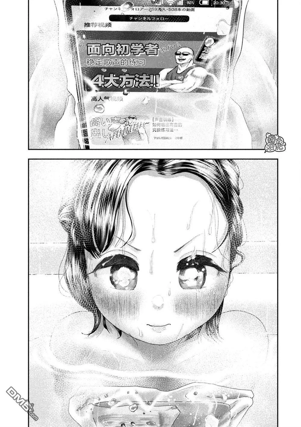 第52话 第5页