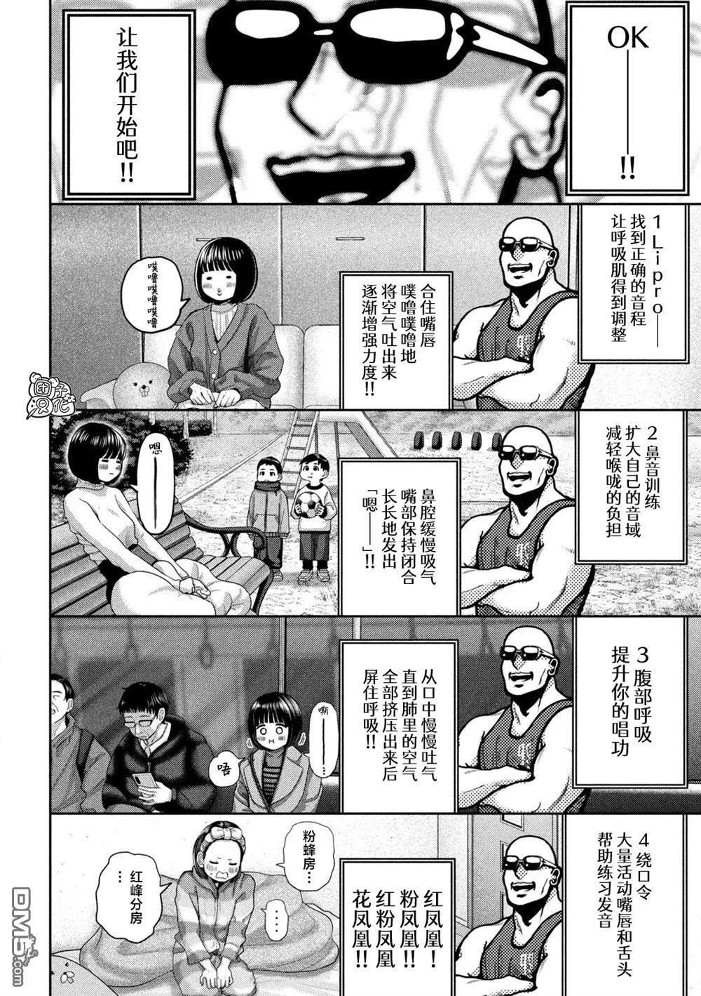 第52话 第6页