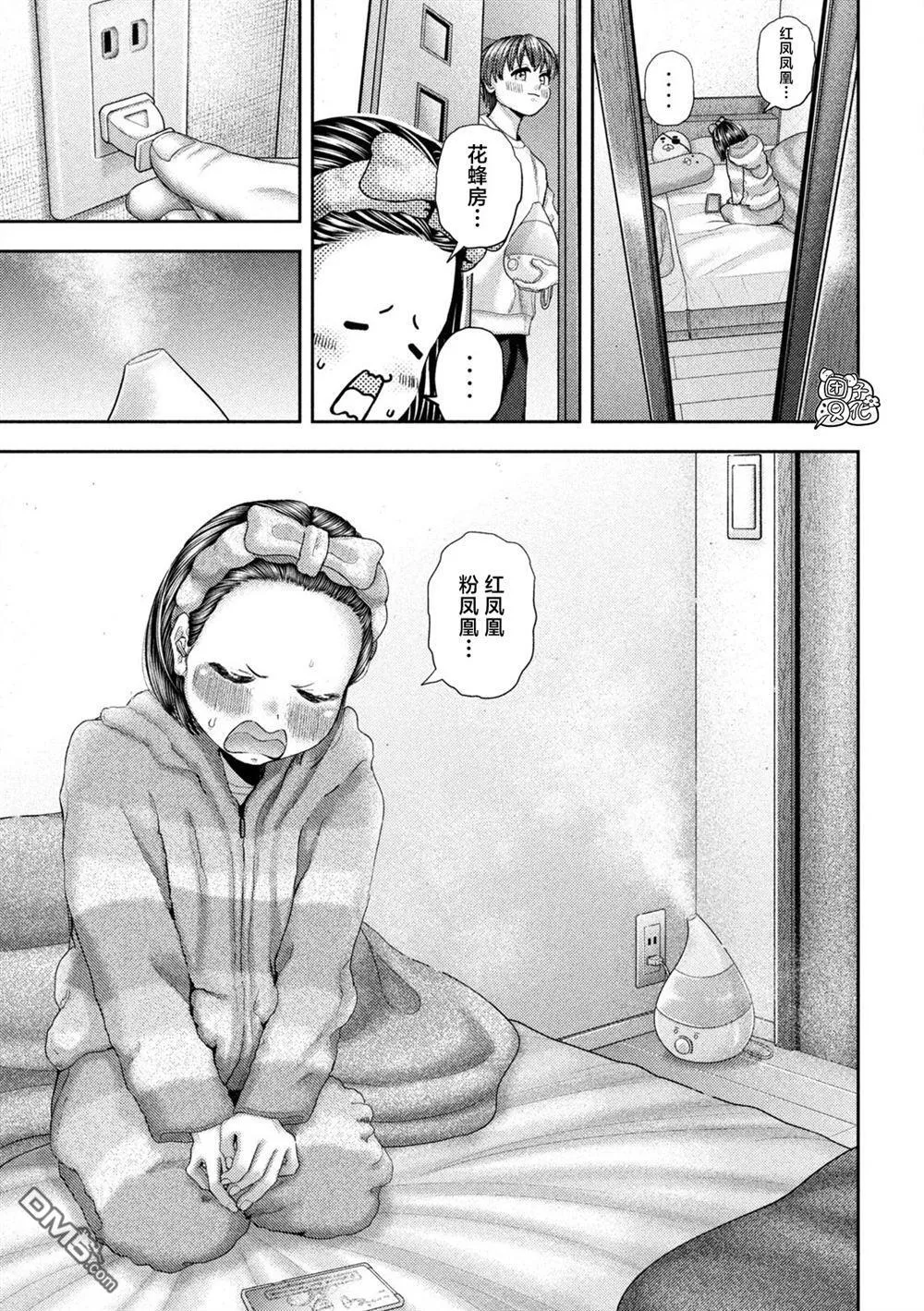 第52话 第7页