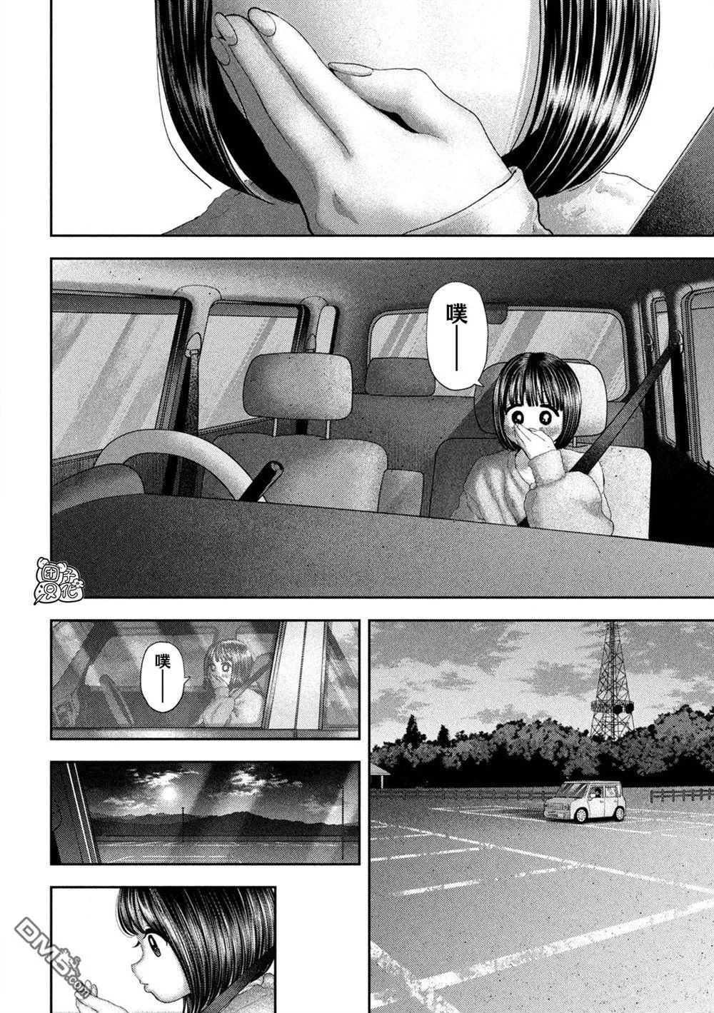 第52话 第8页