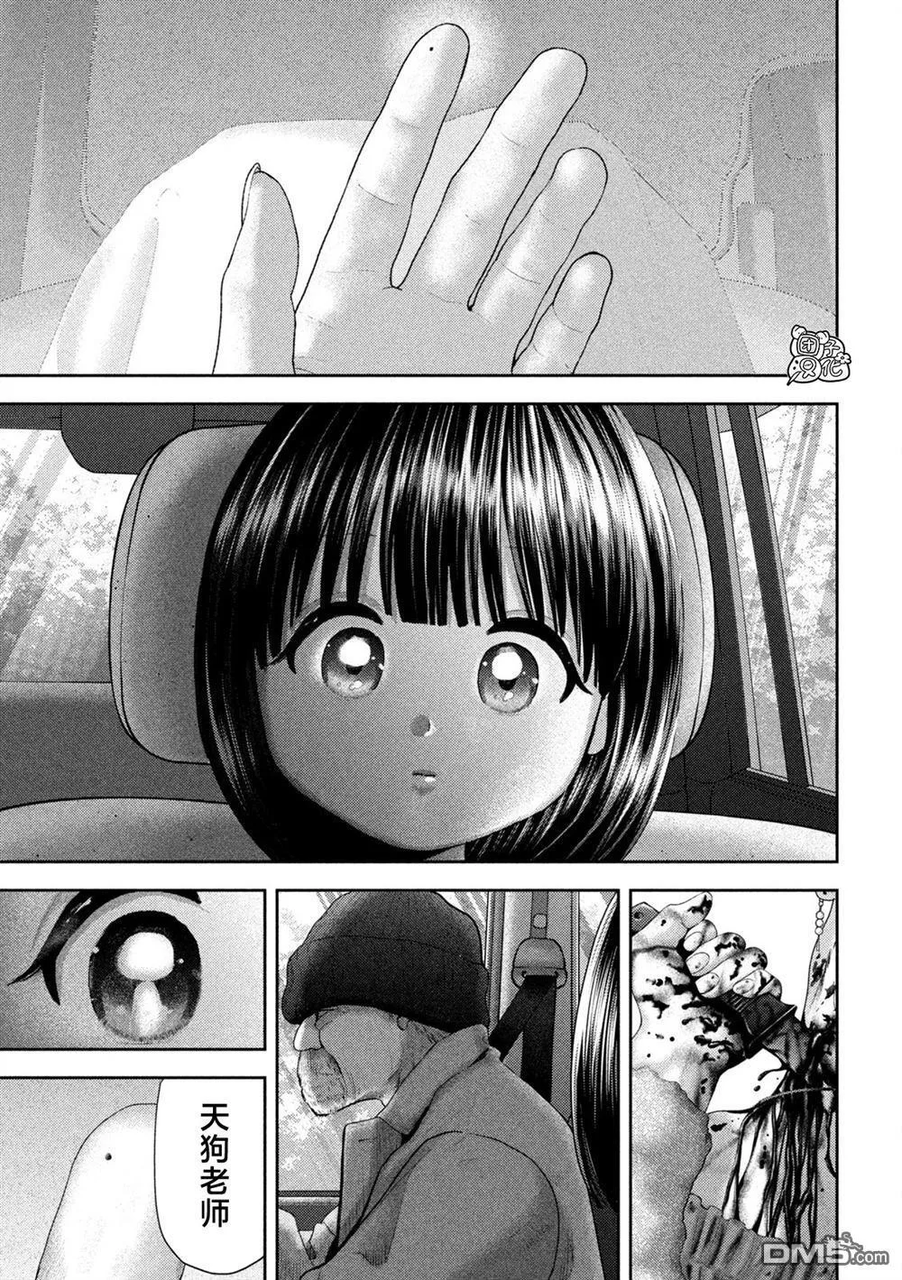 第52话 第11页