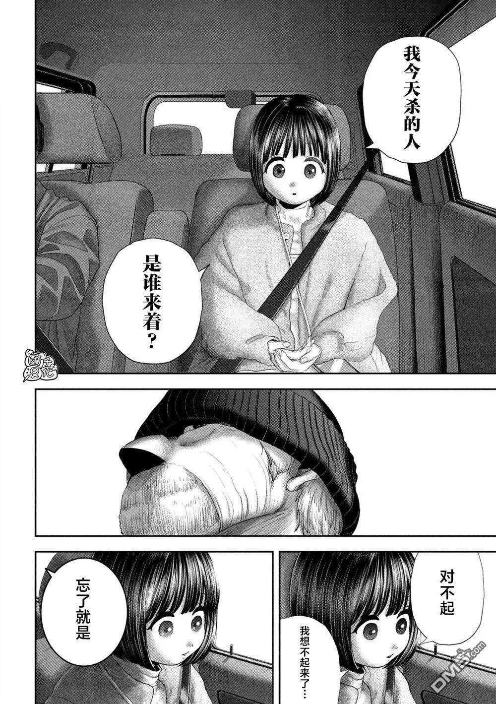 第52话 第12页