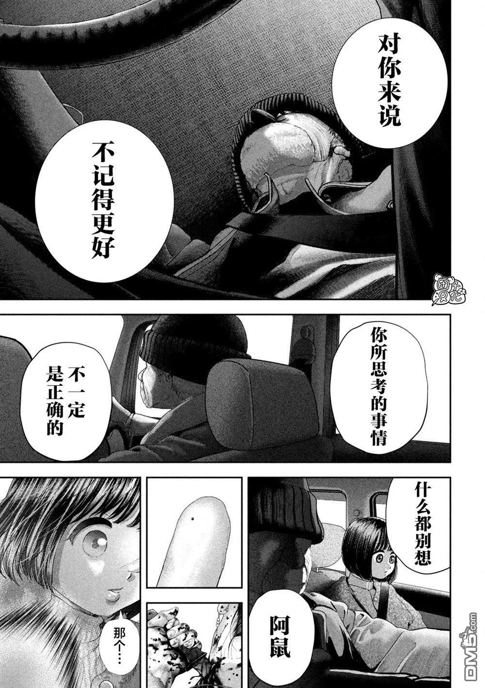 第52话 第13页