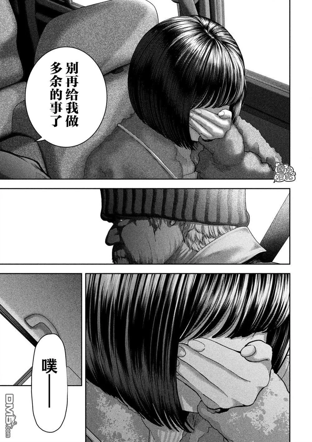 第52话 第15页