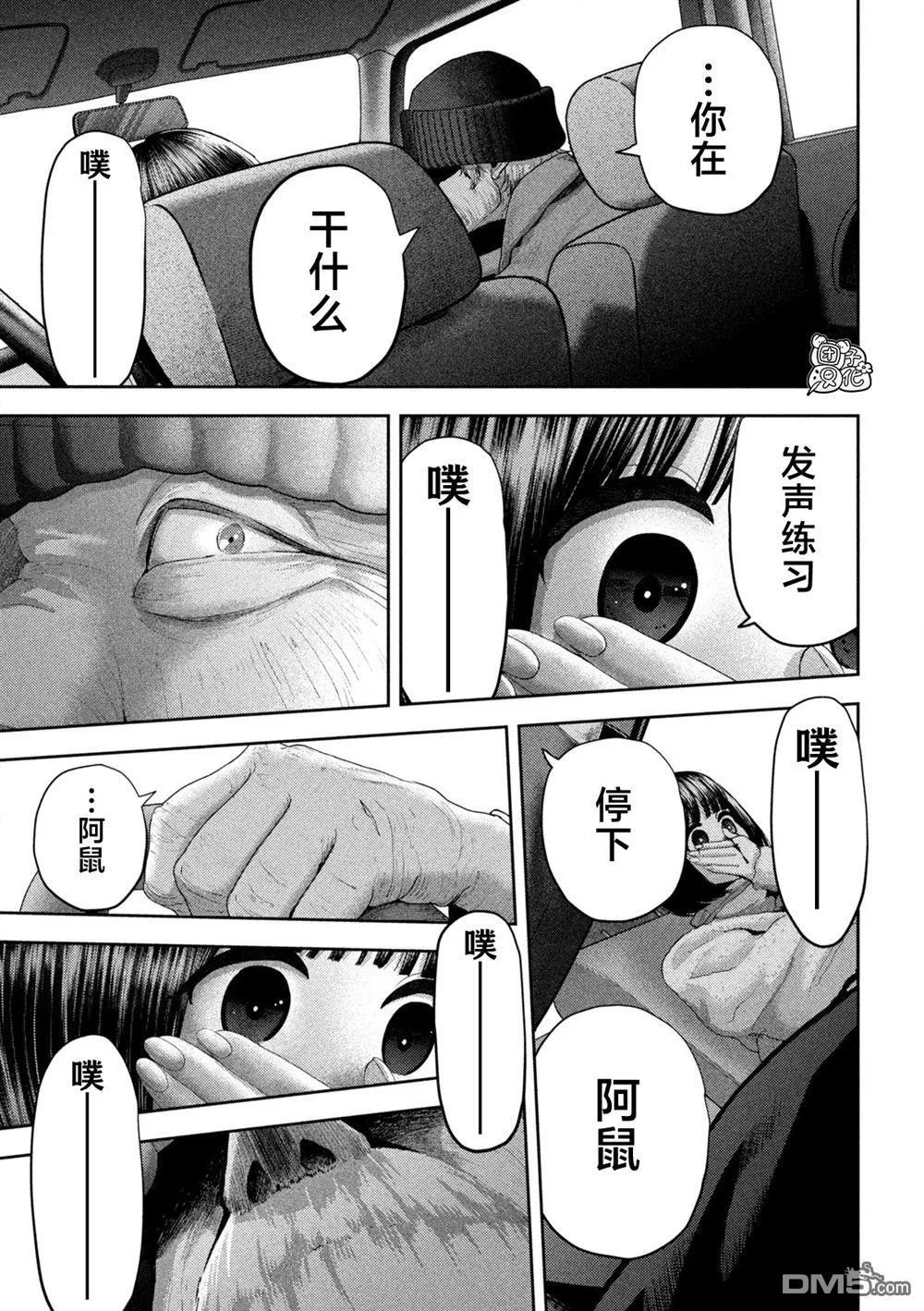 第52话 第17页