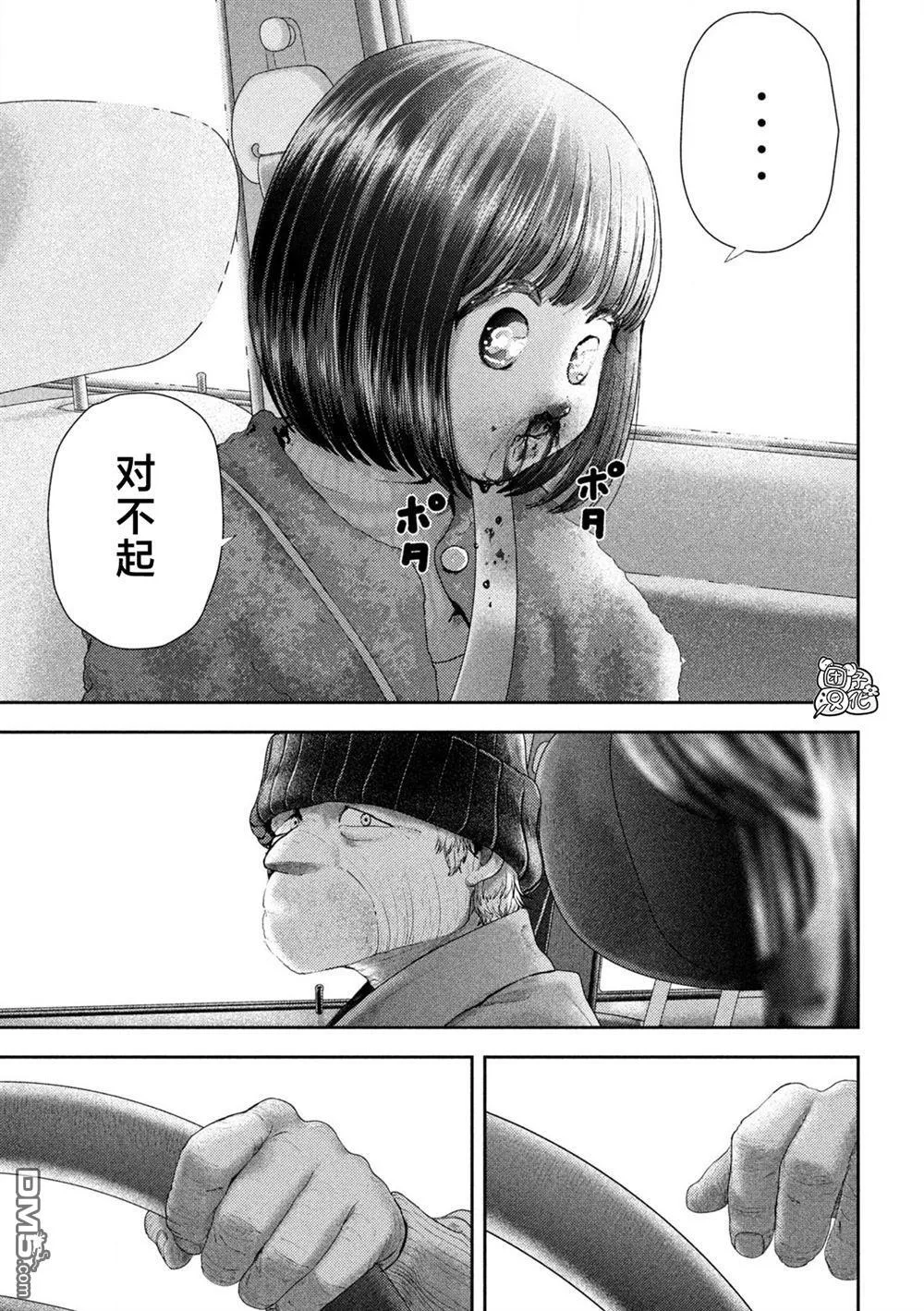 第52话 第19页