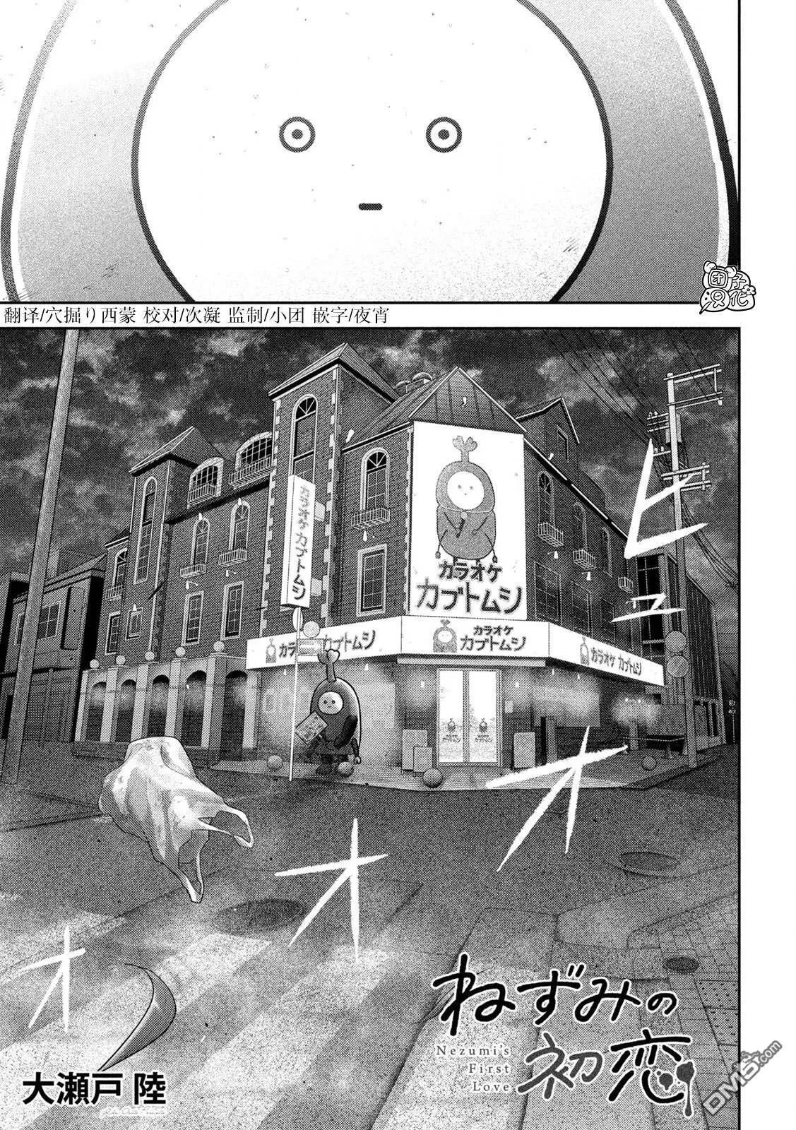 第53话 第1页