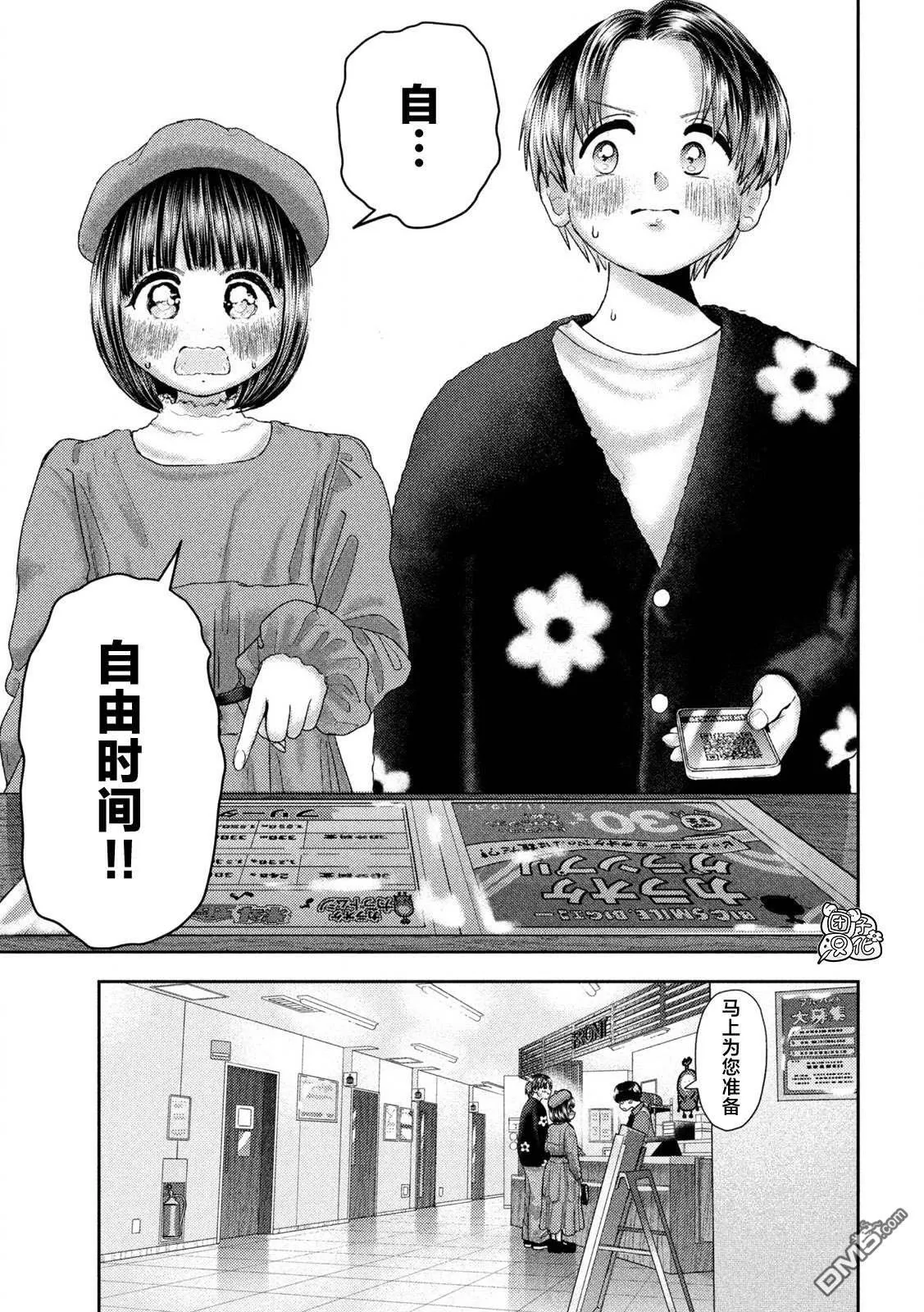 第53话 第4页