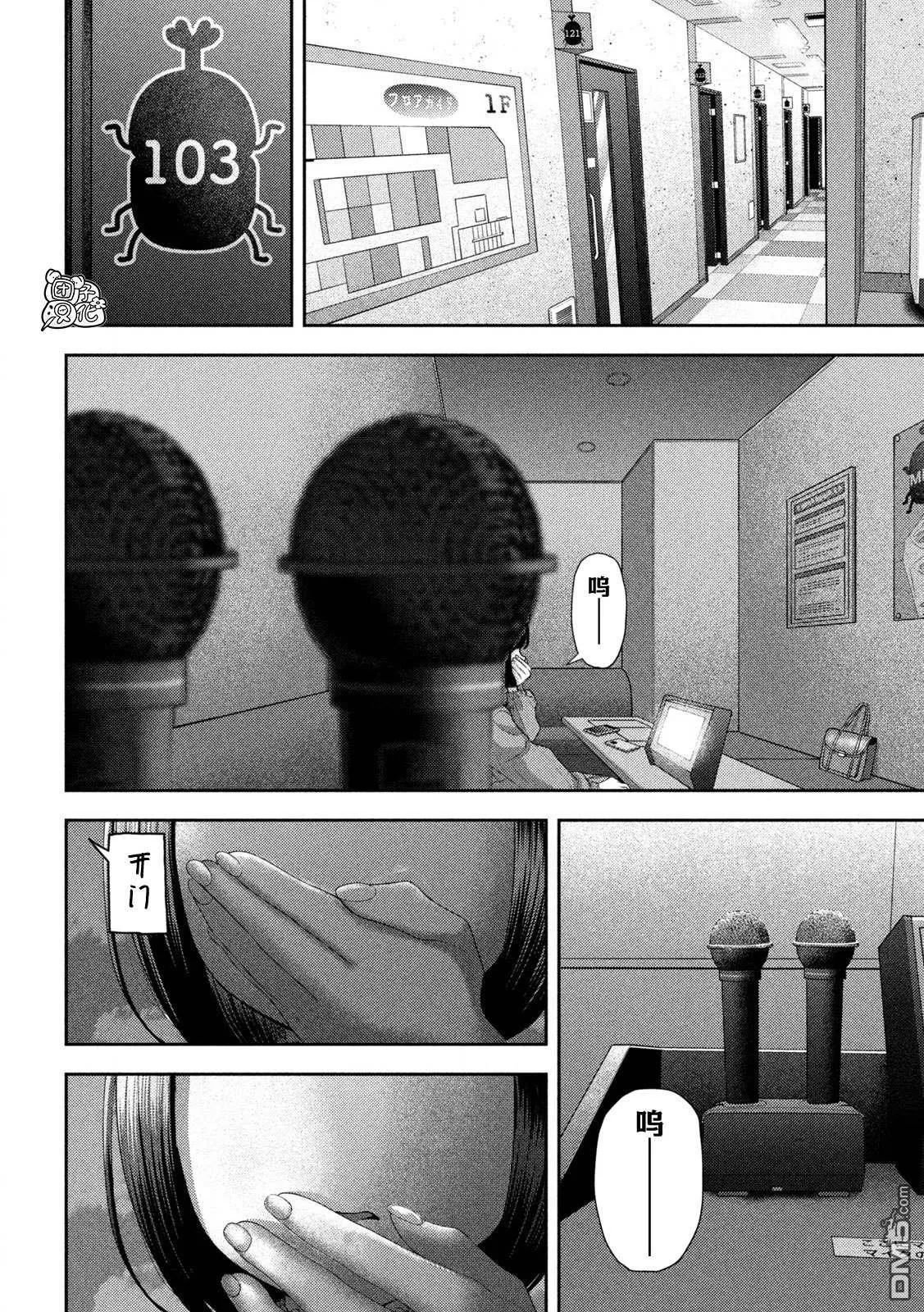 第53话 第5页