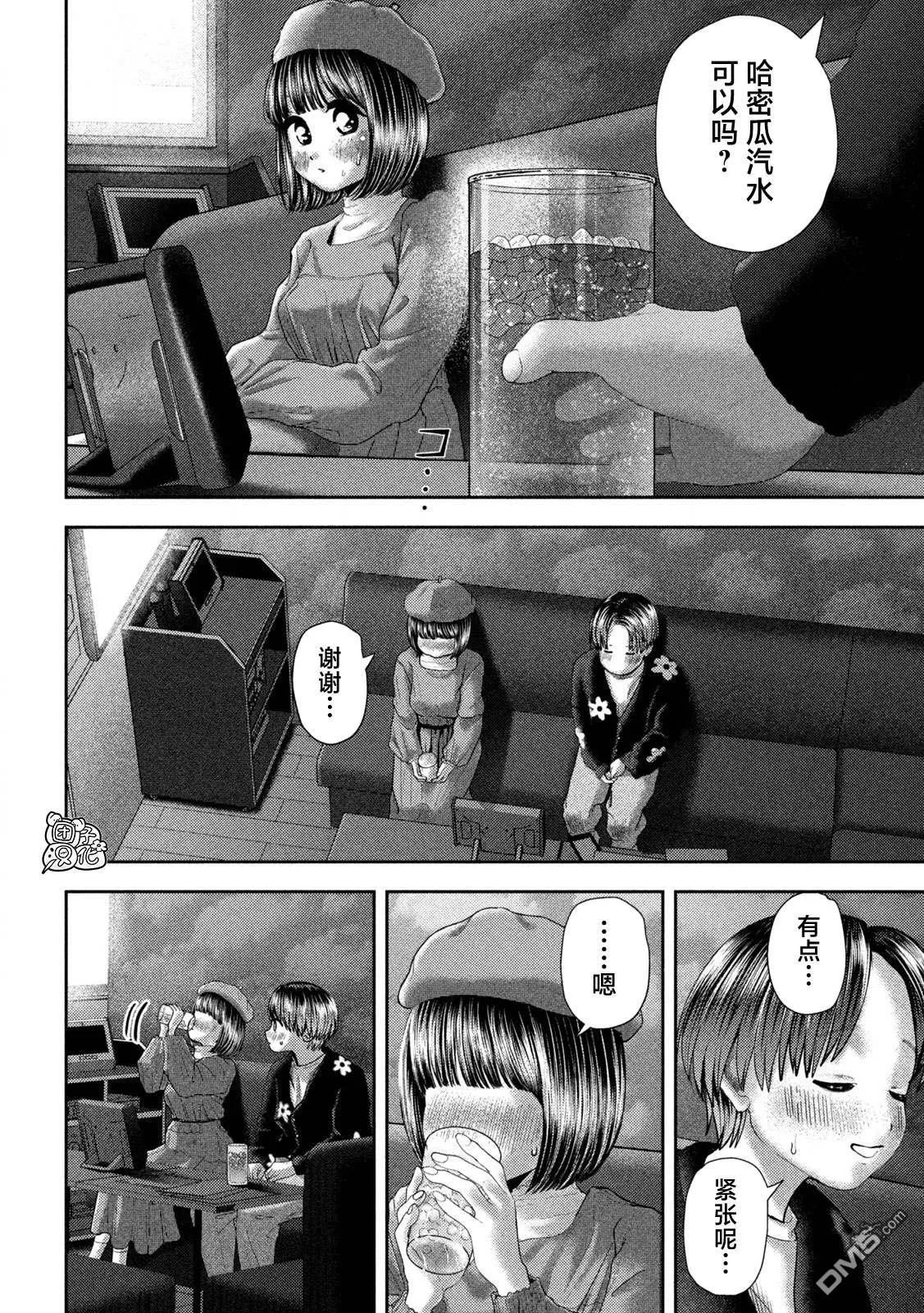 第53话 第7页