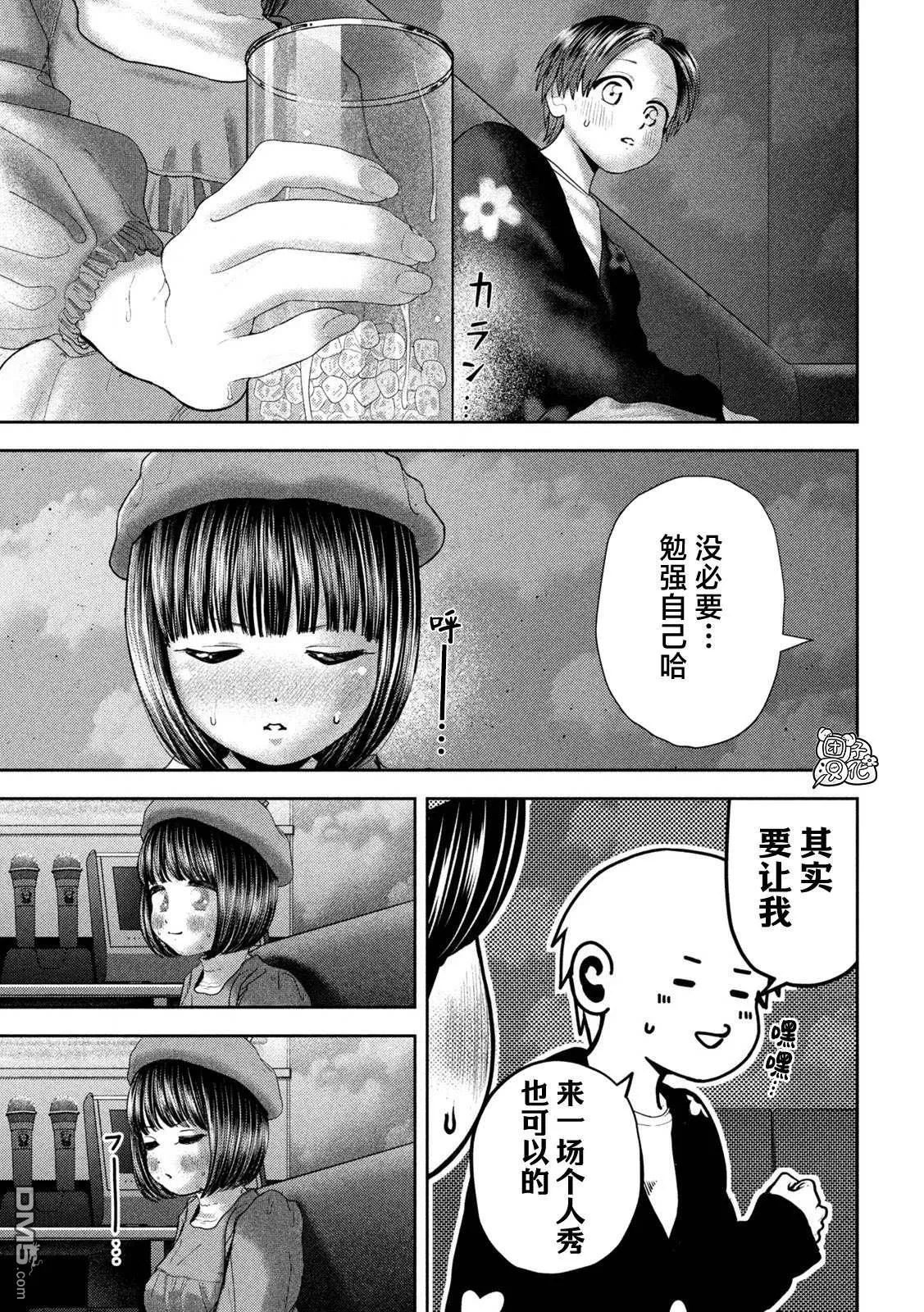 第53话 第8页