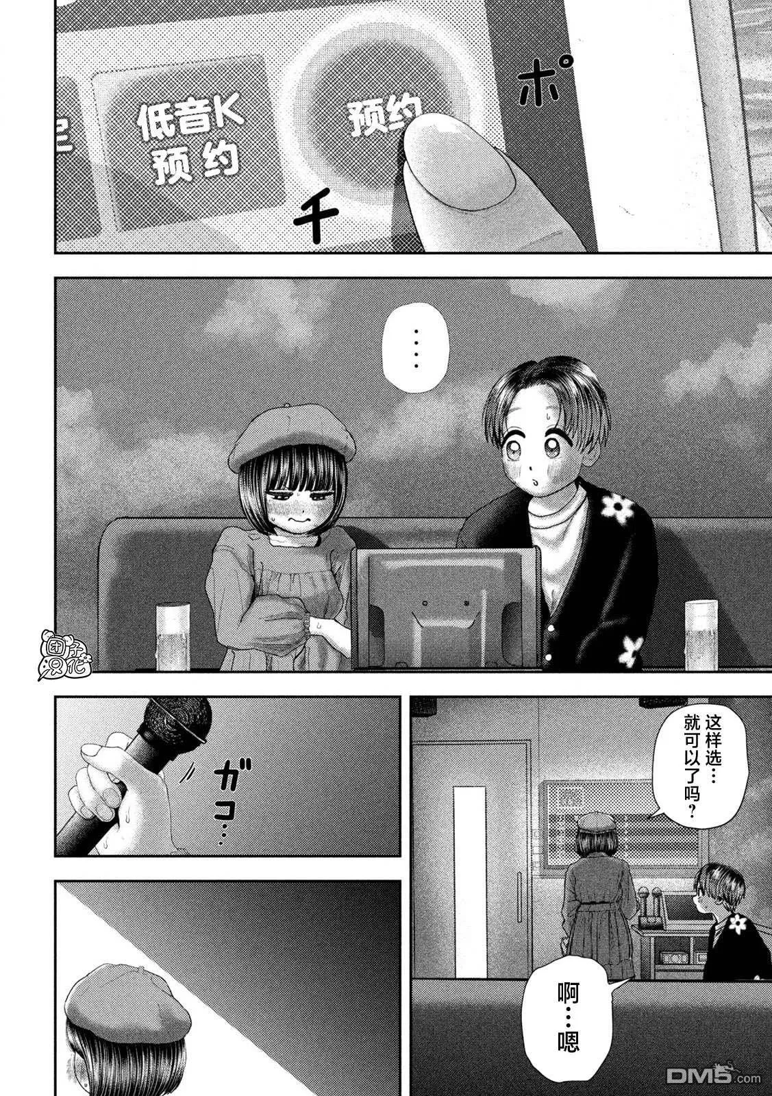 第53话 第9页