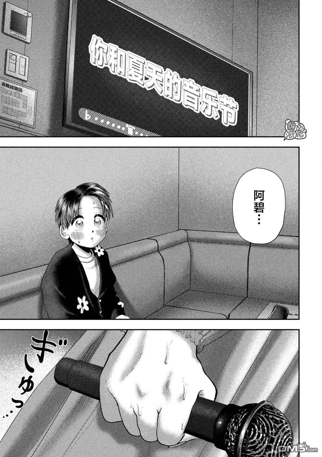 第53话 第10页