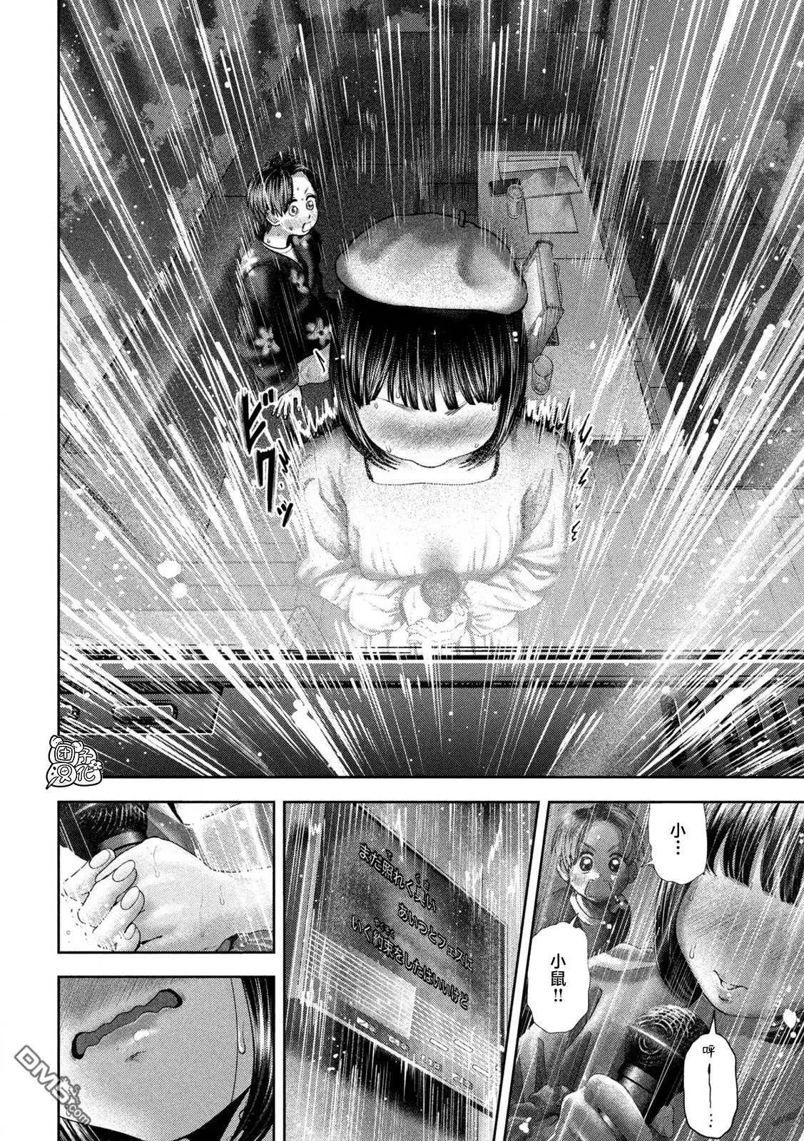 第53话 第11页