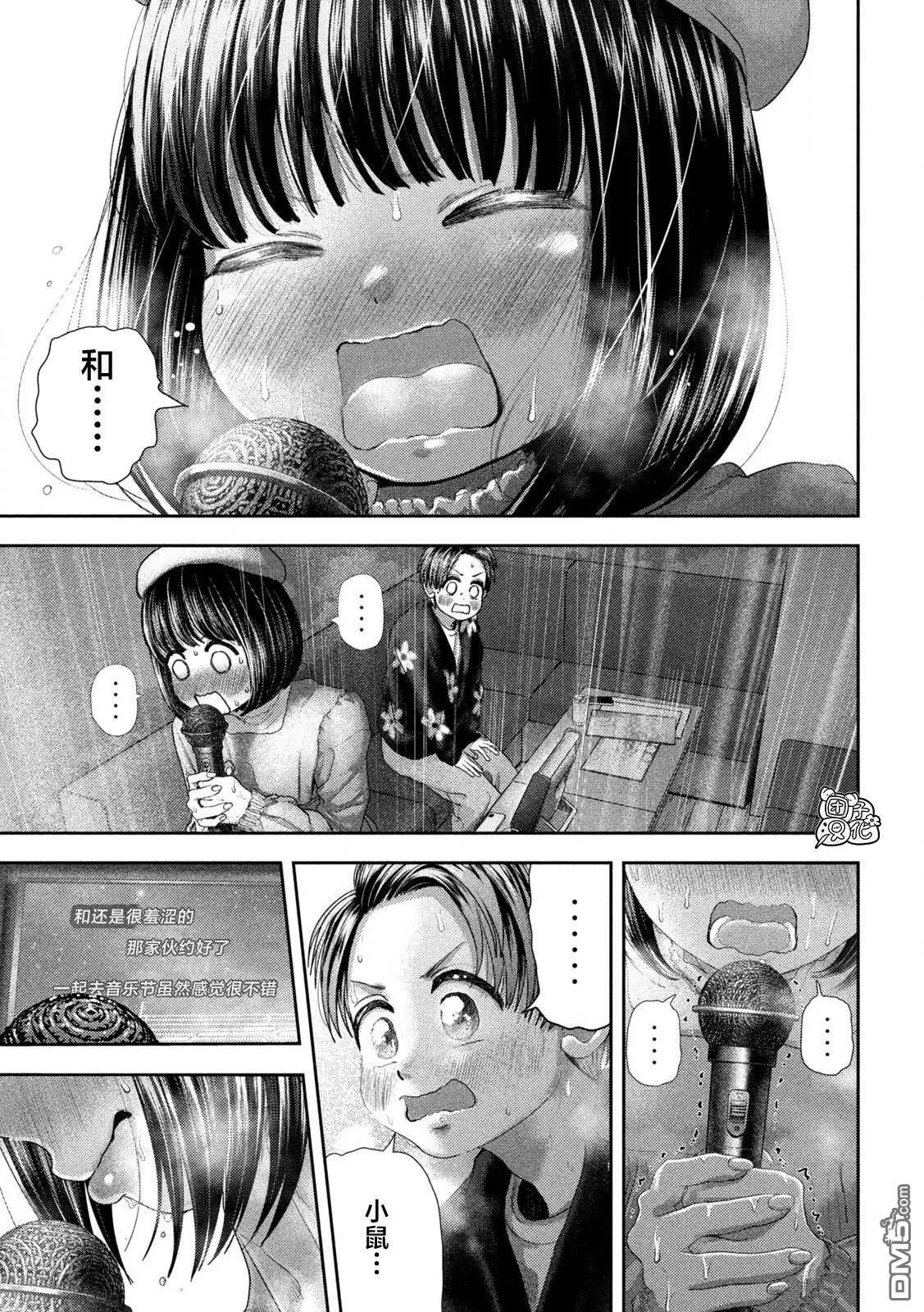 第53话 第12页
