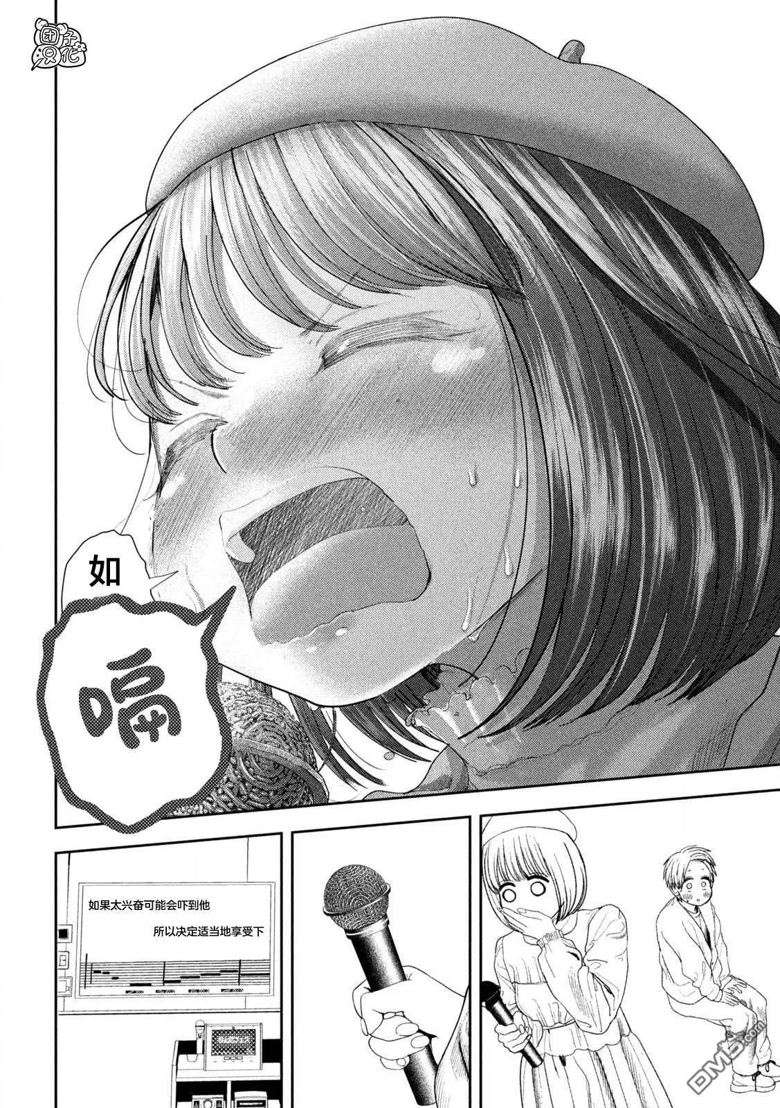 第53话 第13页