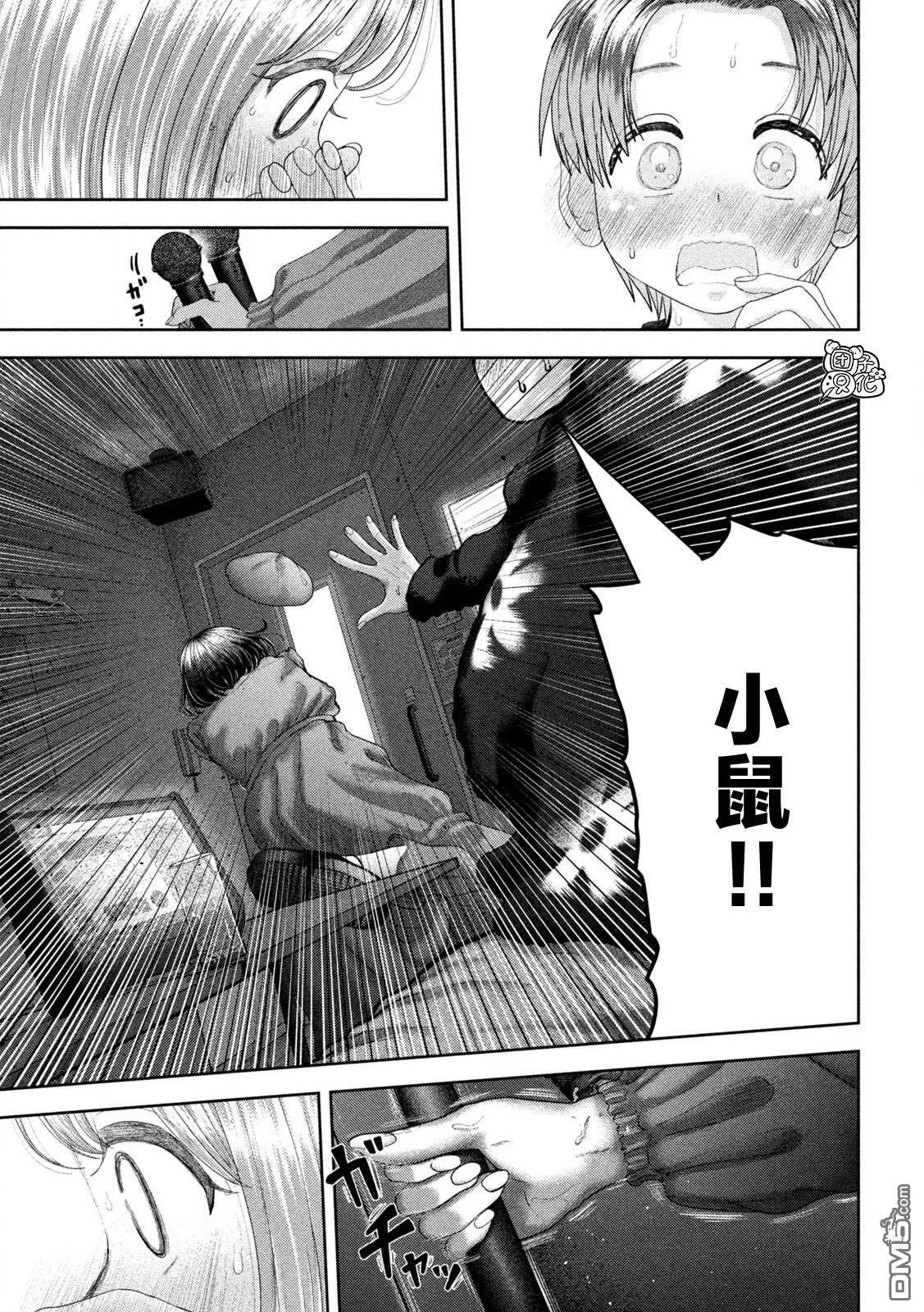 第53话 第14页