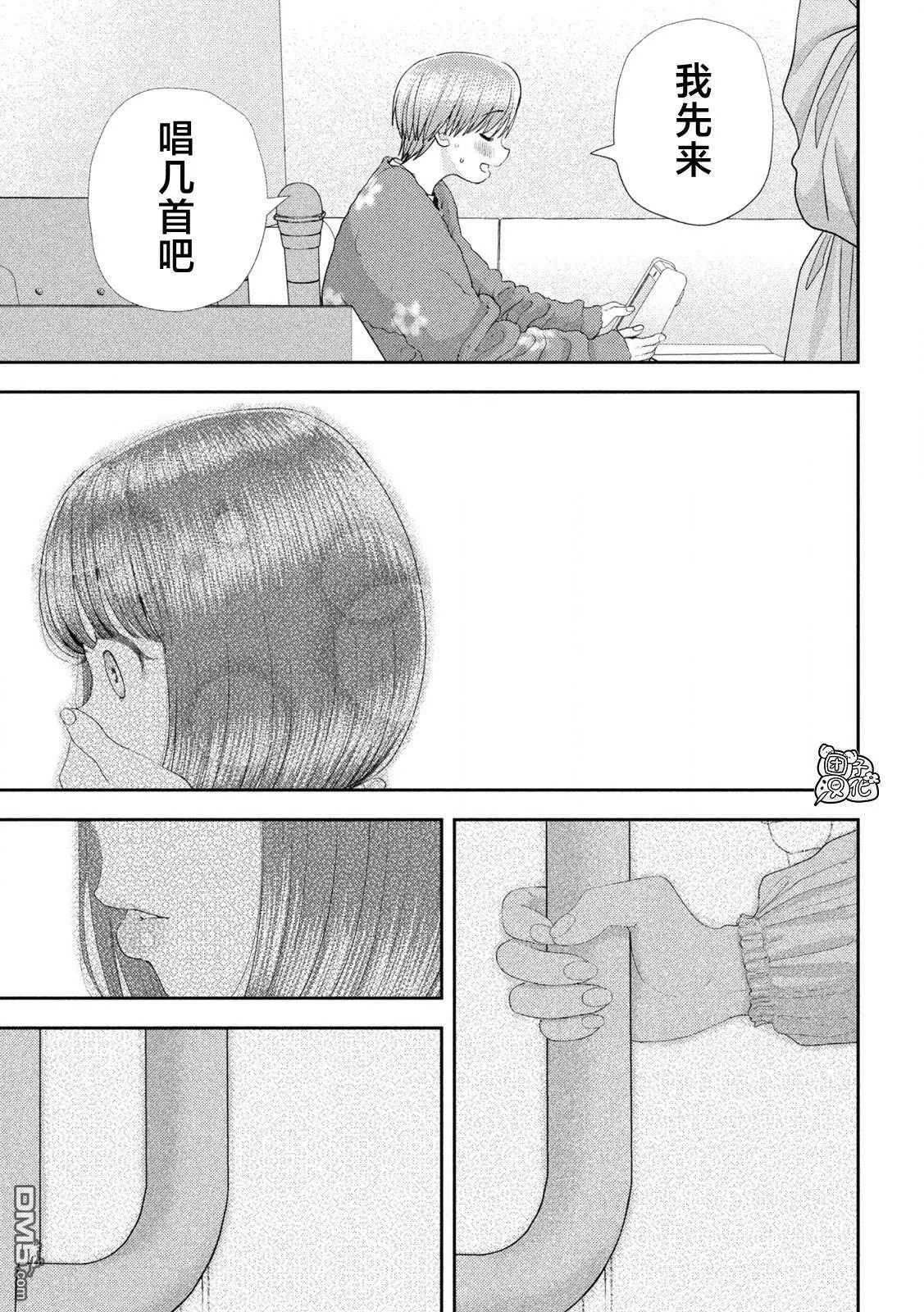 第53话 第16页
