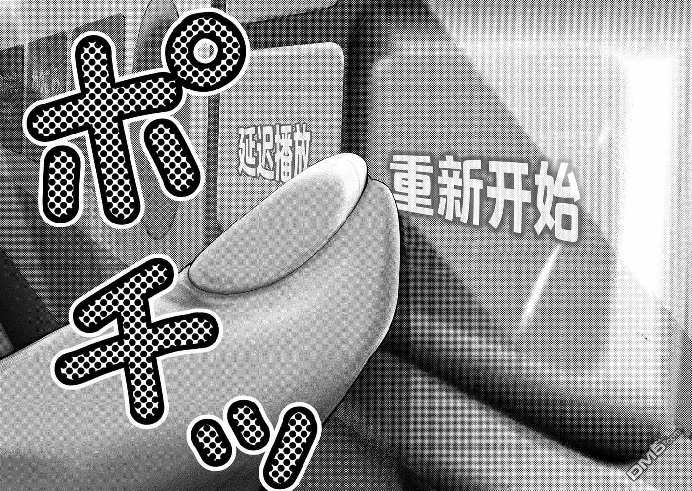 第53话 第17页