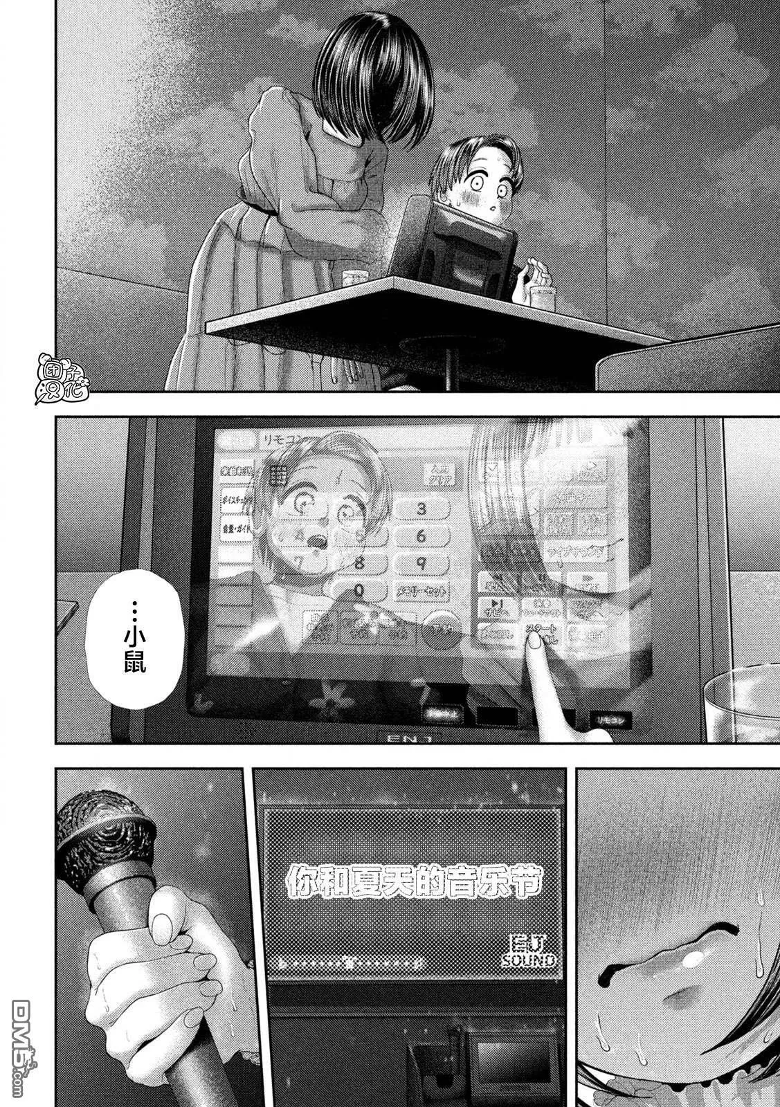 第53话 第18页