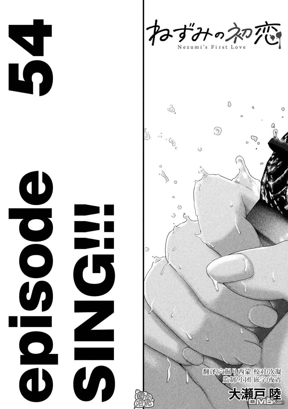 第54话 第1页