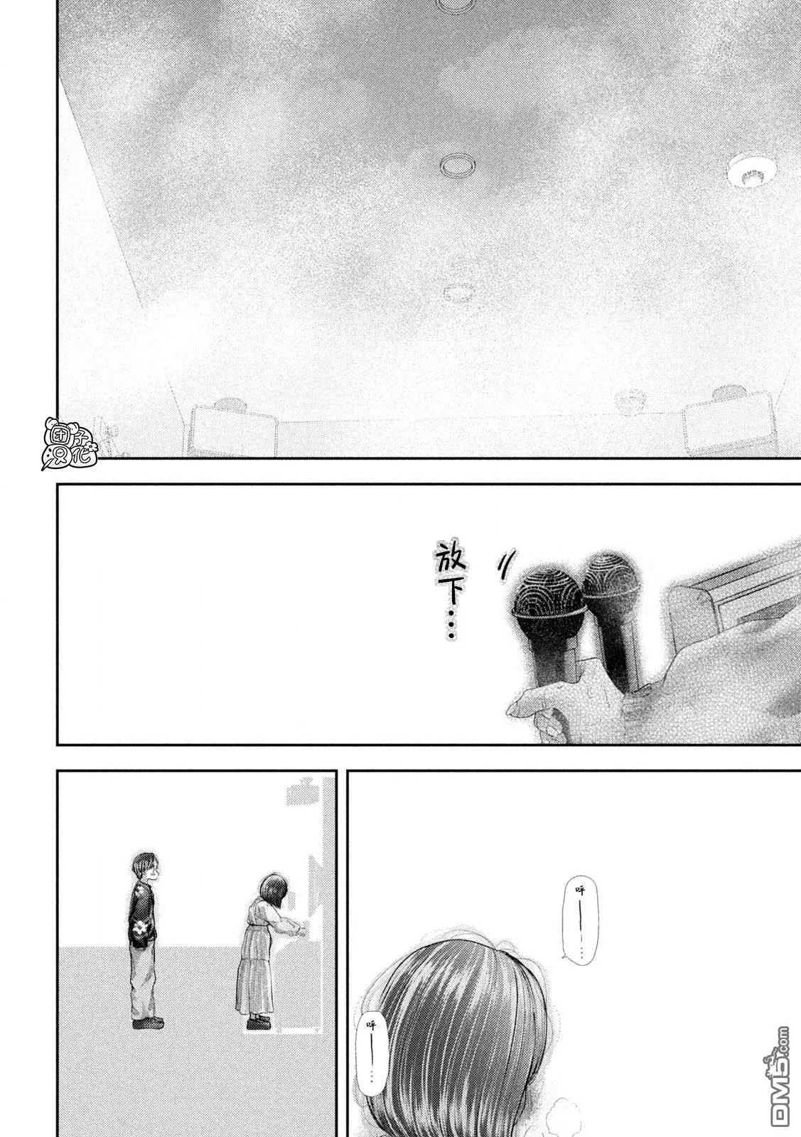 第54话 第8页