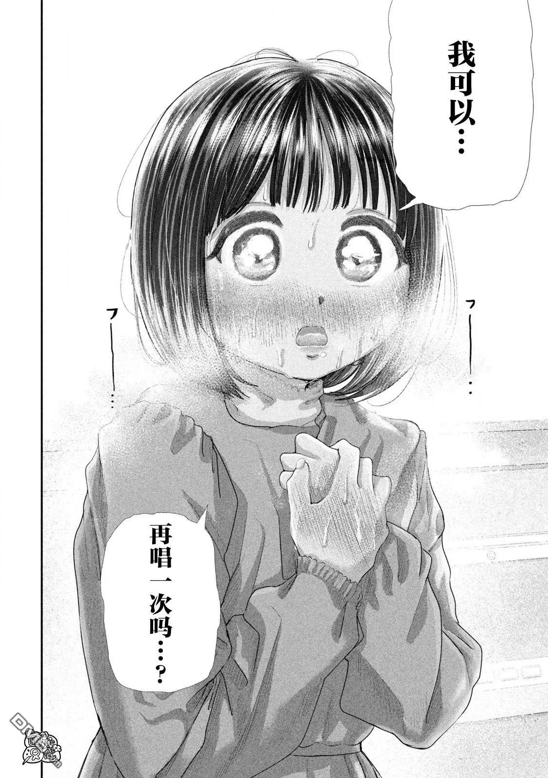 第54话 第10页