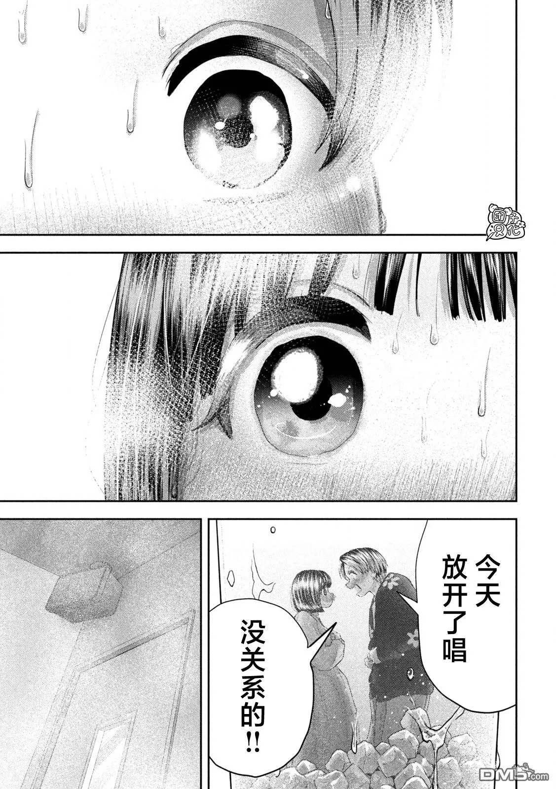 第54话 第11页
