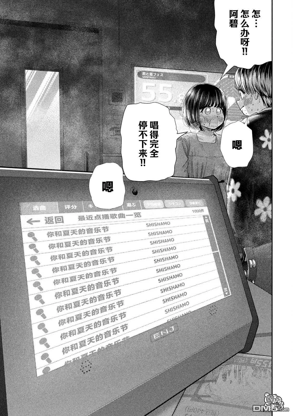第54话 第16页