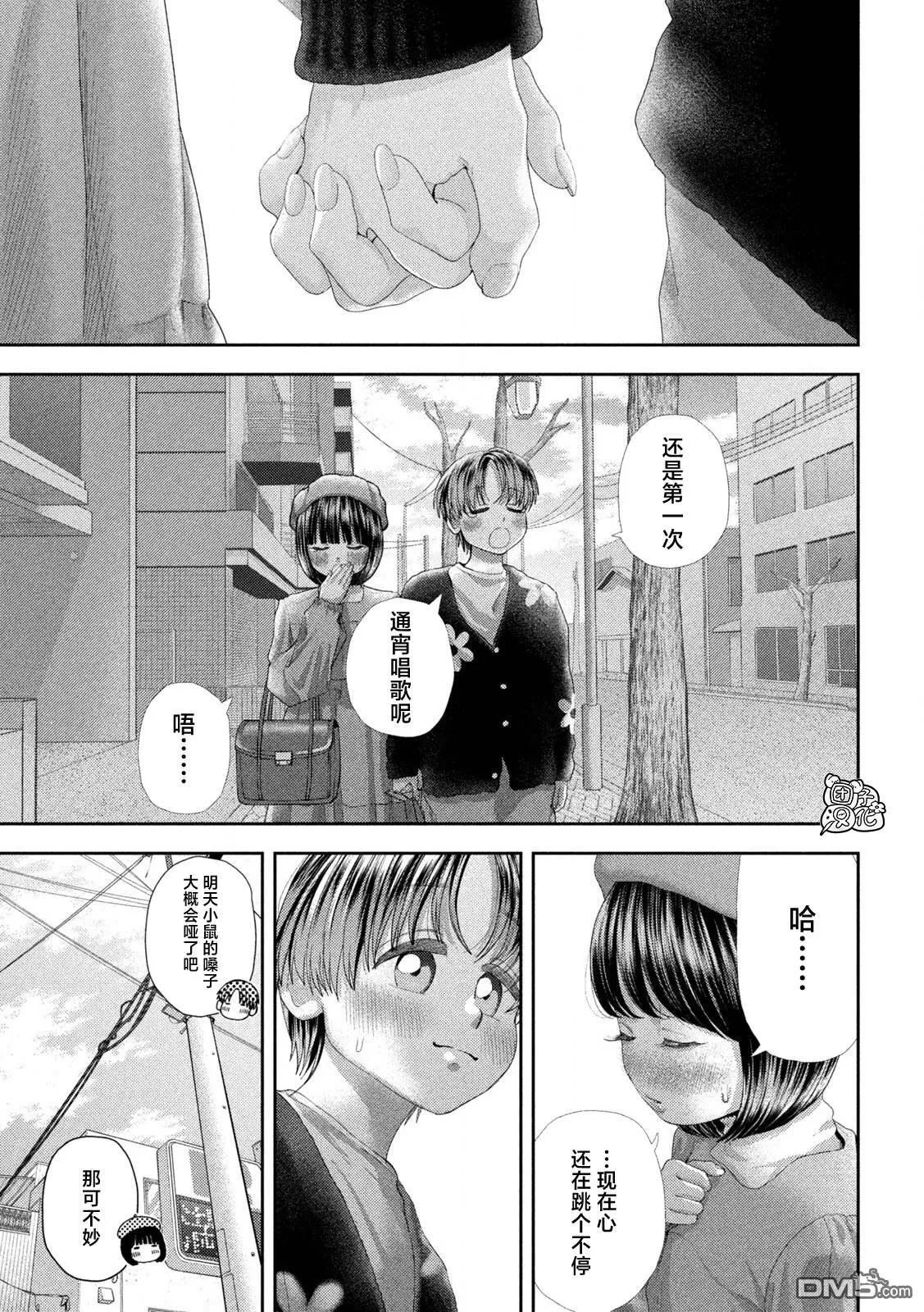 第54话 第18页