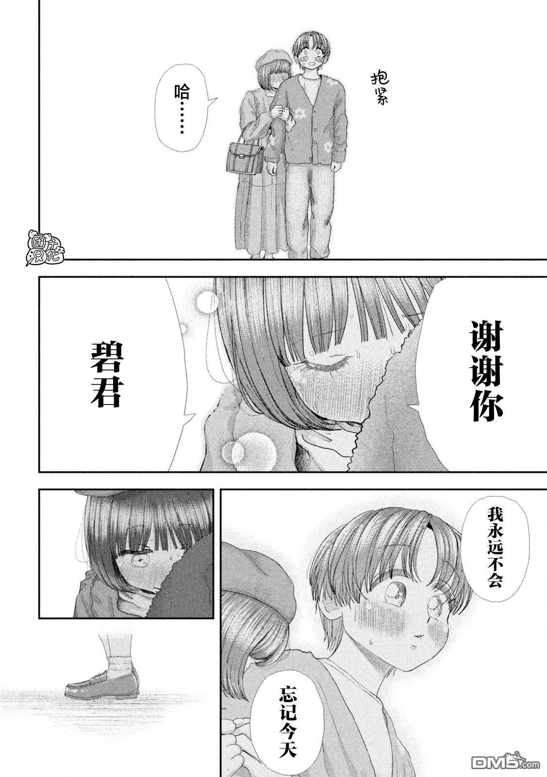 第54话 第19页