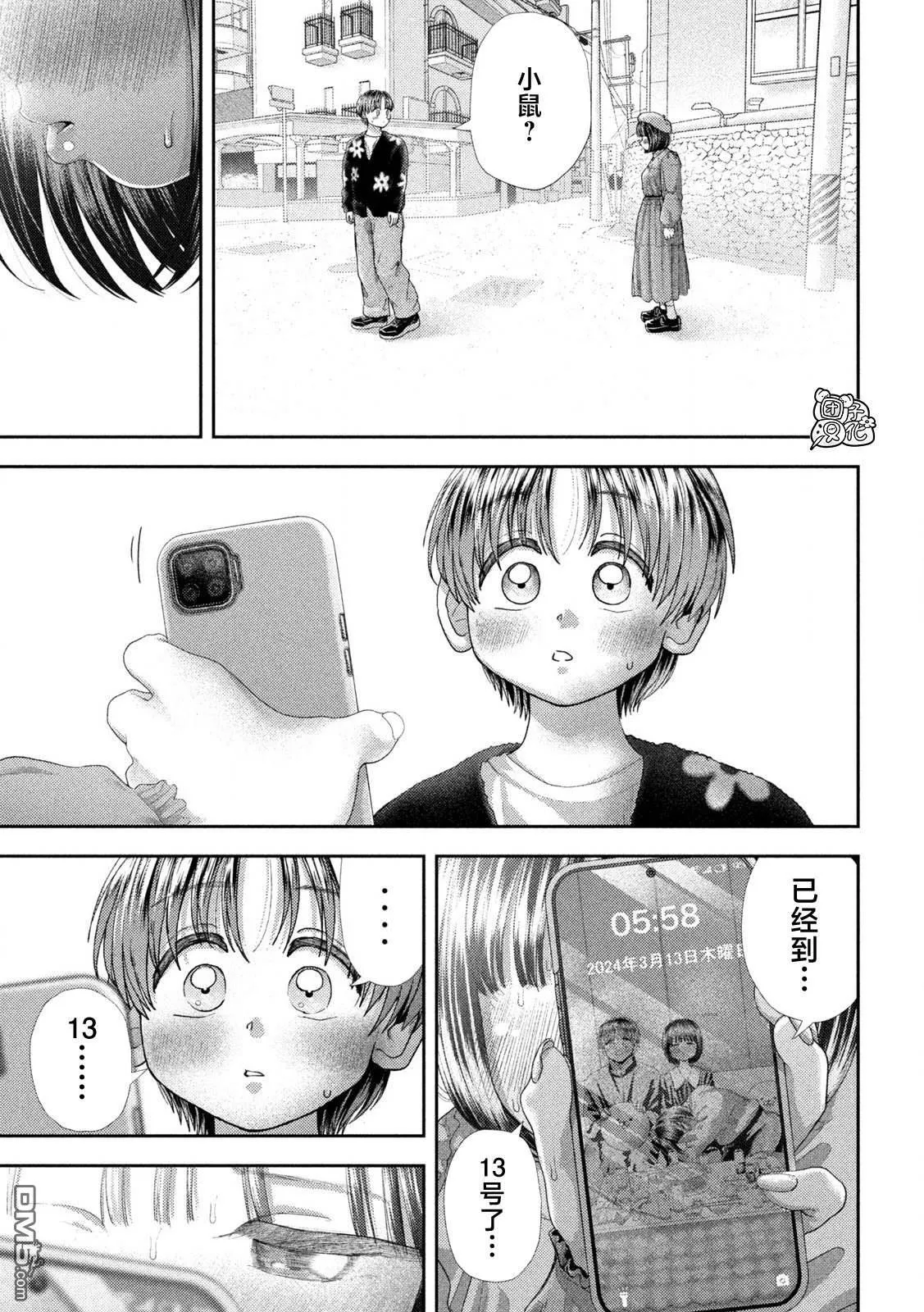 第54话 第20页