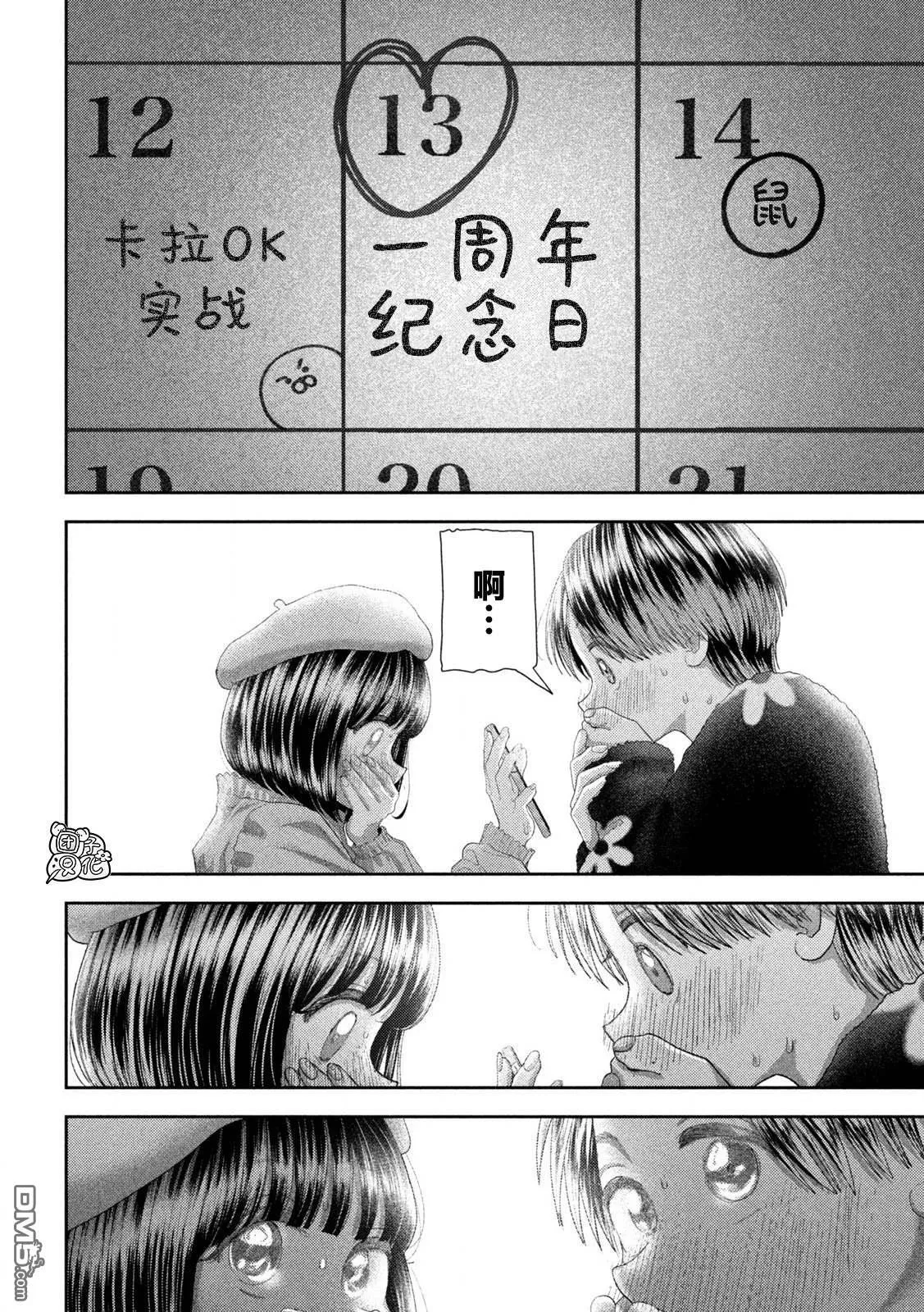 第54话 第21页