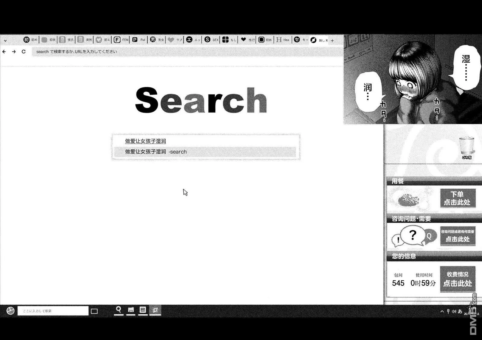 特别篇：调查 第6页