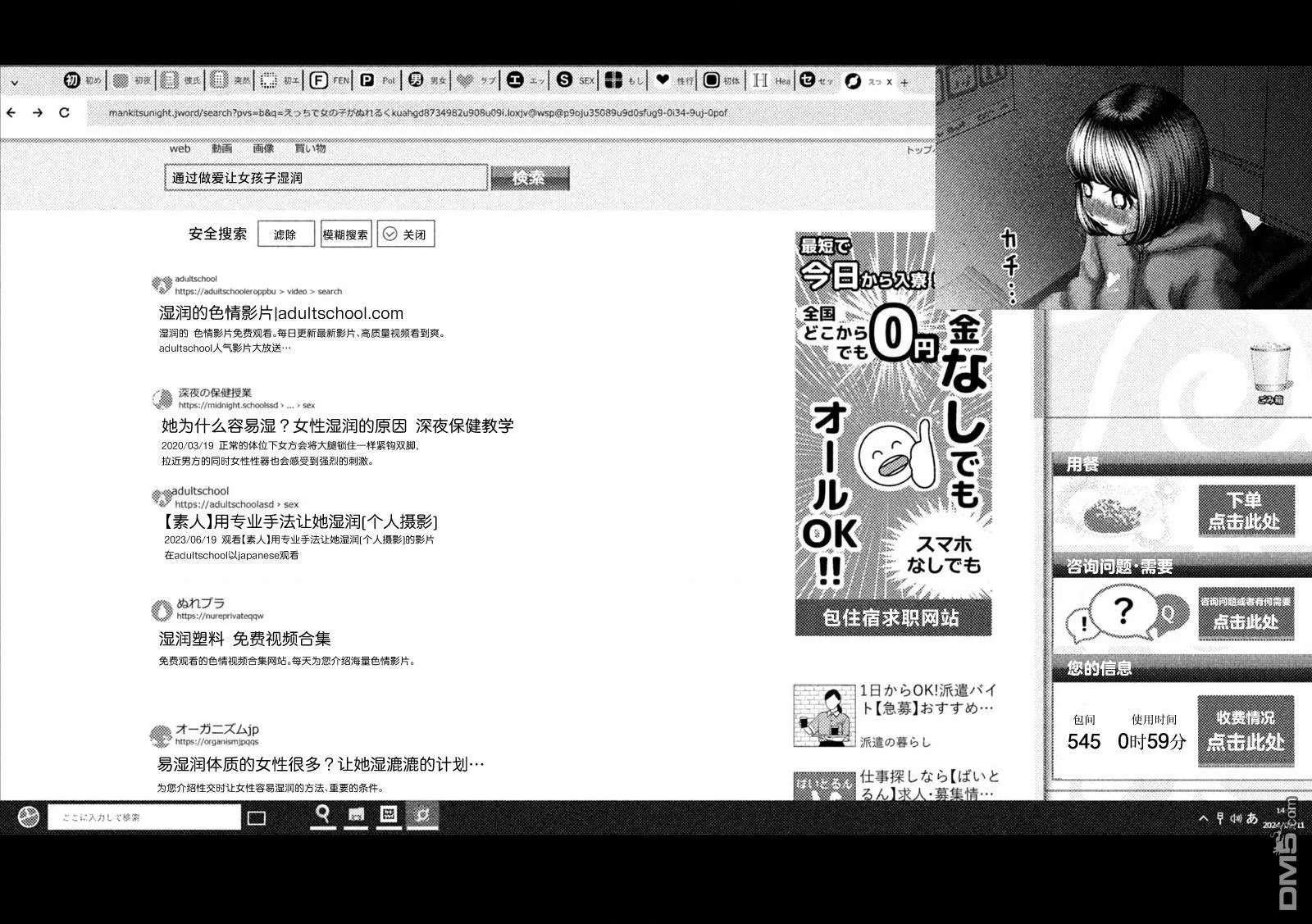 特别篇：调查 第7页