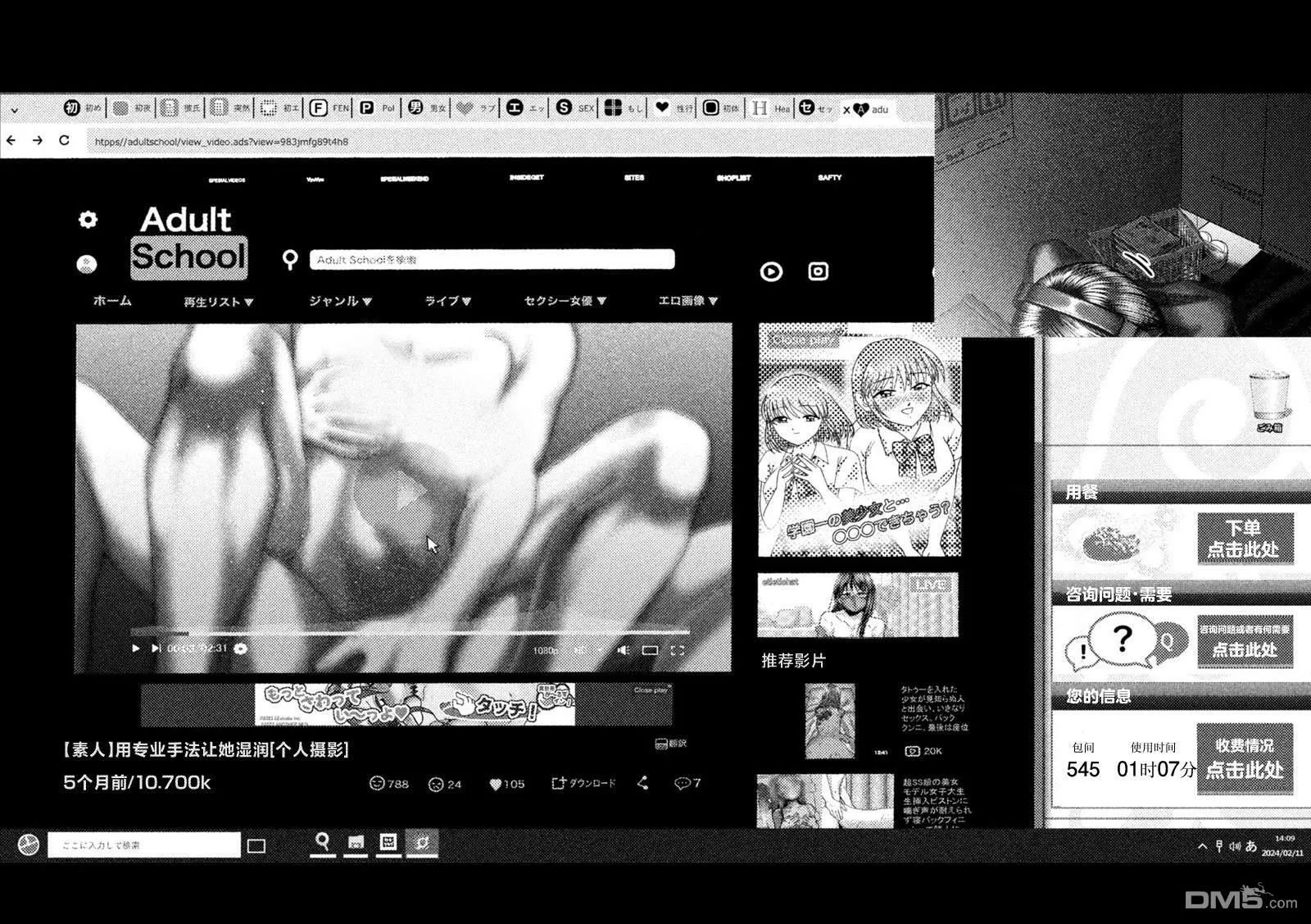 特别篇：调查 第12页
