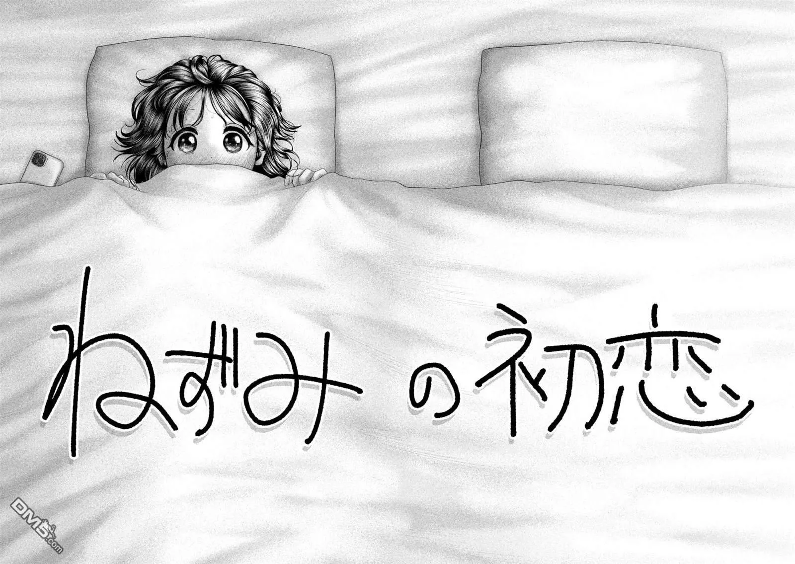 第55话 第2页