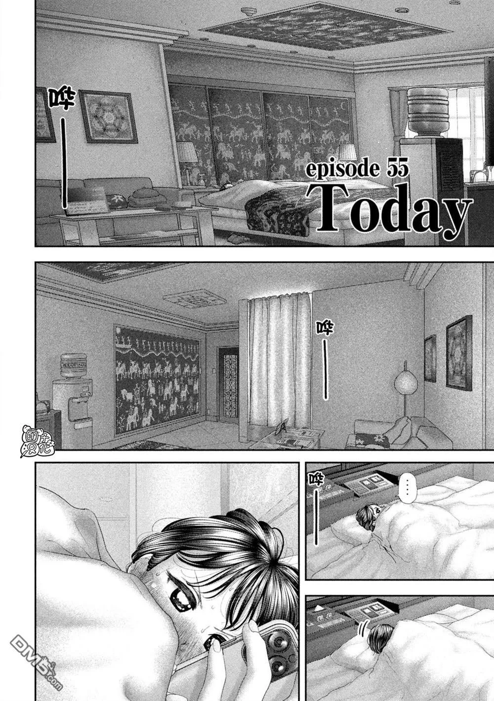 第55话 第3页
