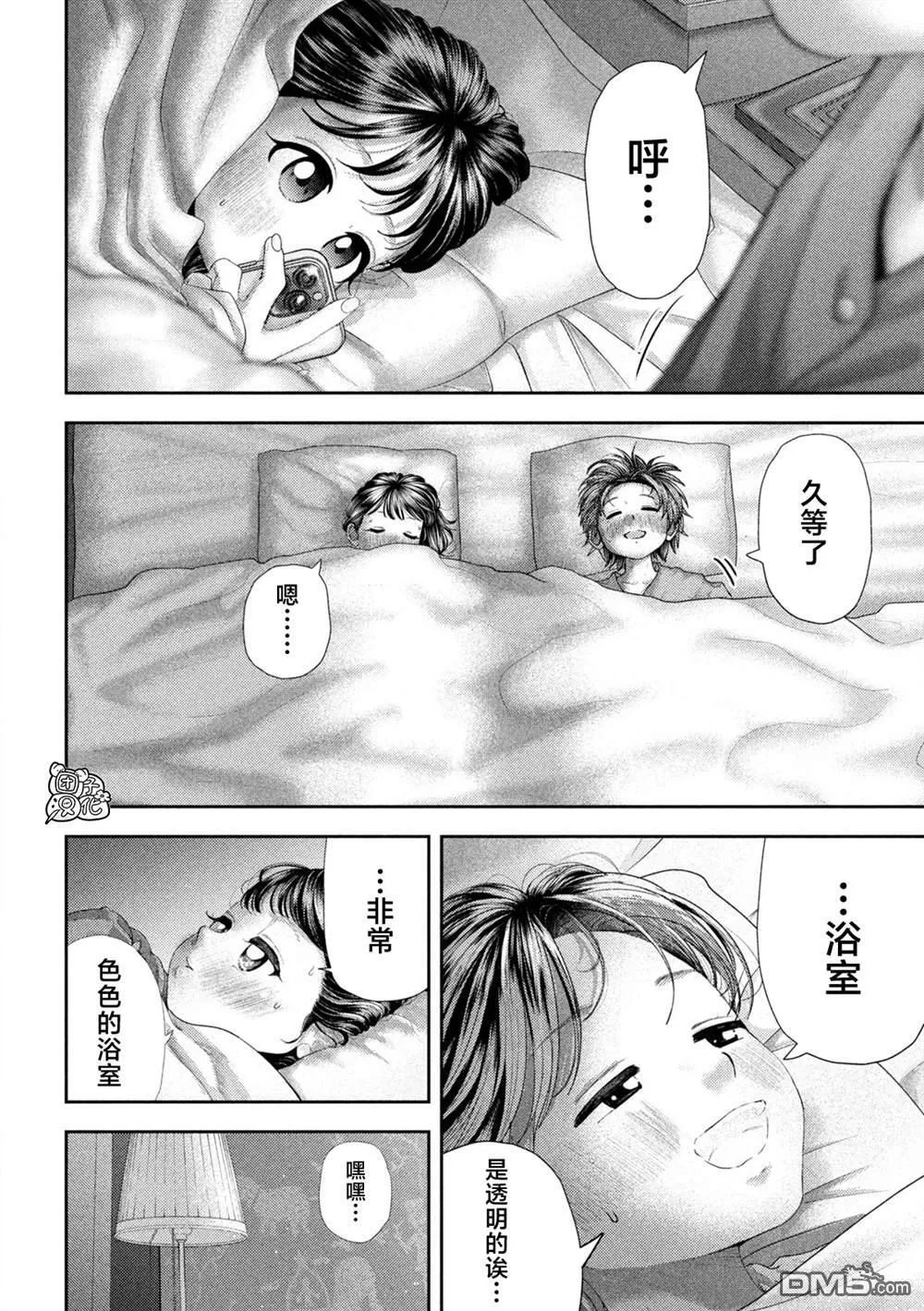 第55话 第5页
