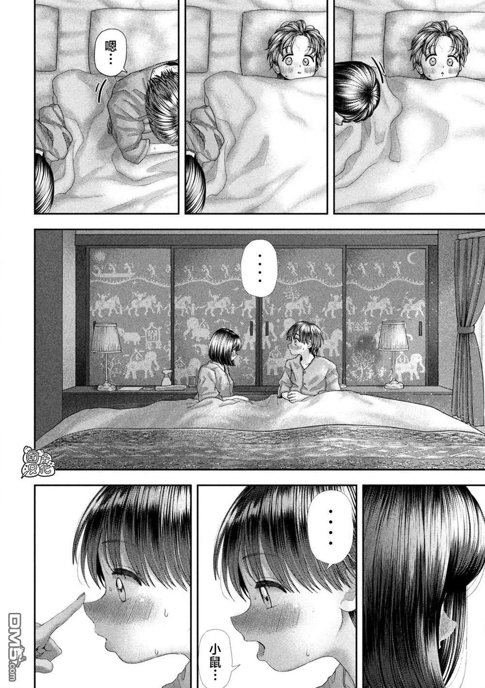 第55话 第7页