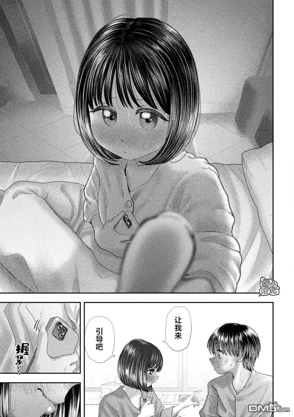 第55话 第8页