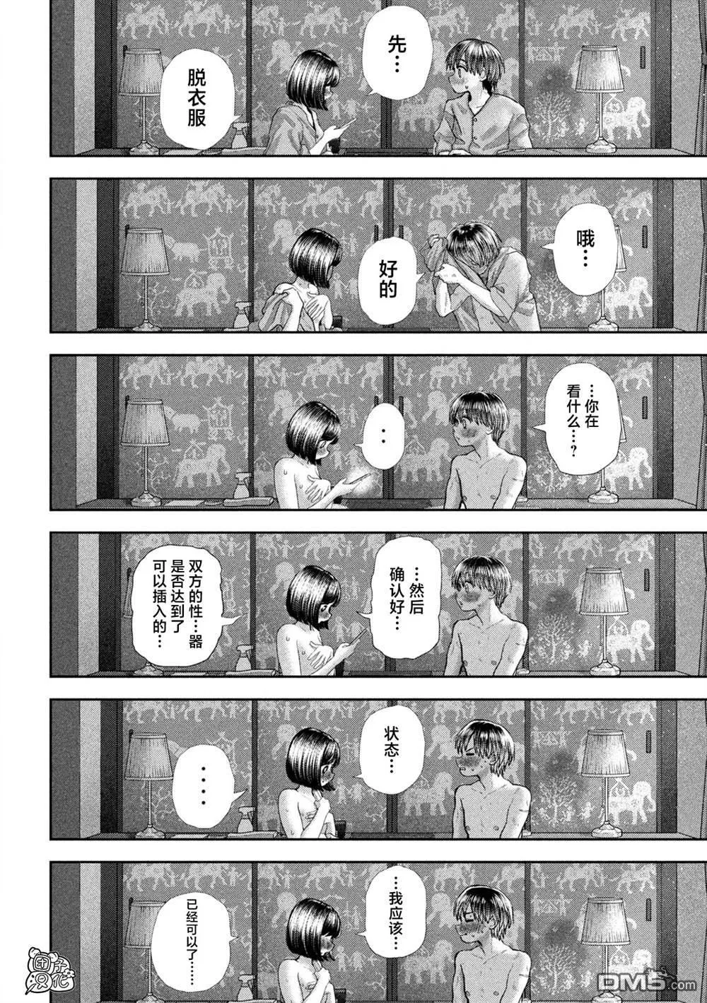 第55话 第9页