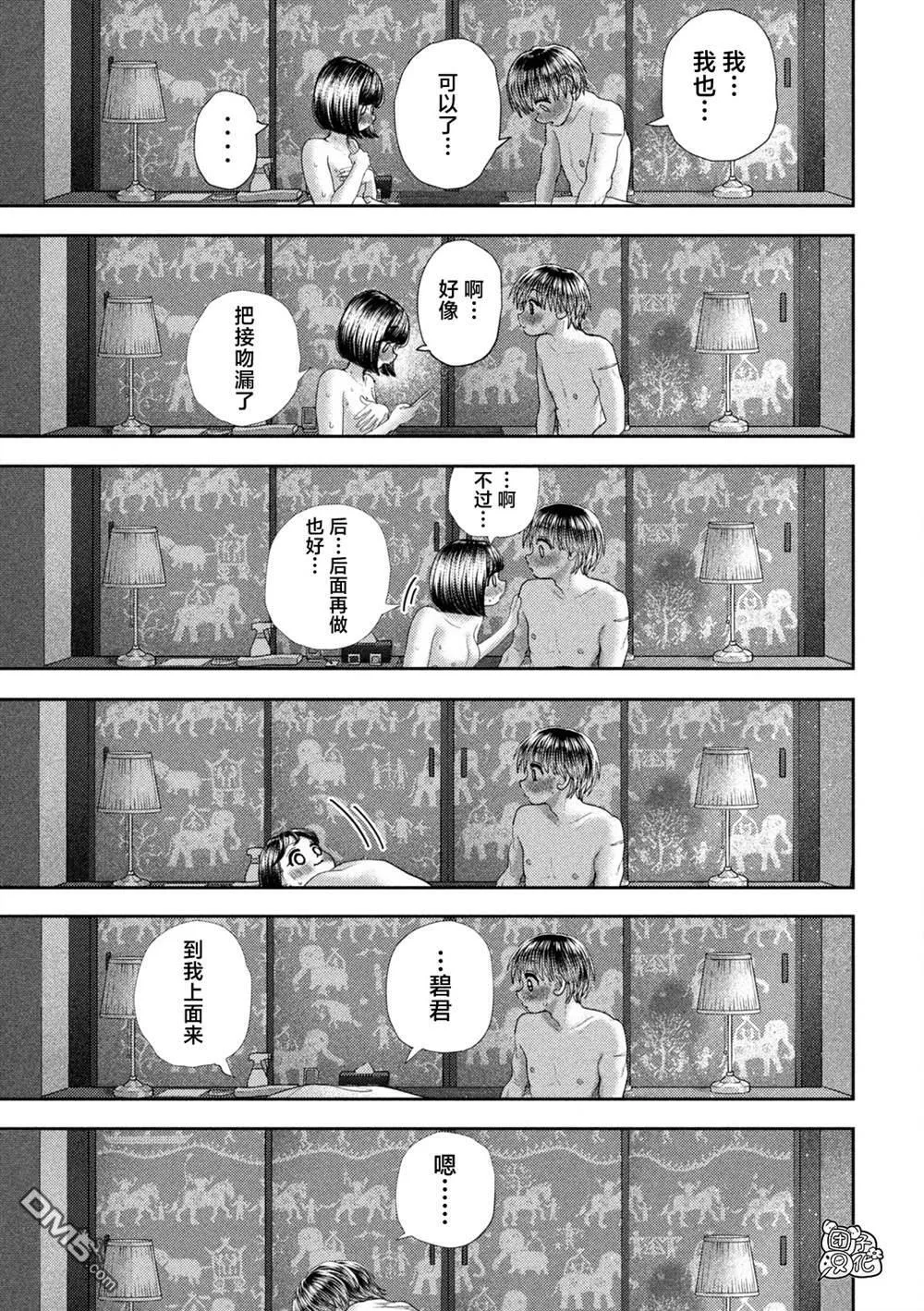 第55话 第10页